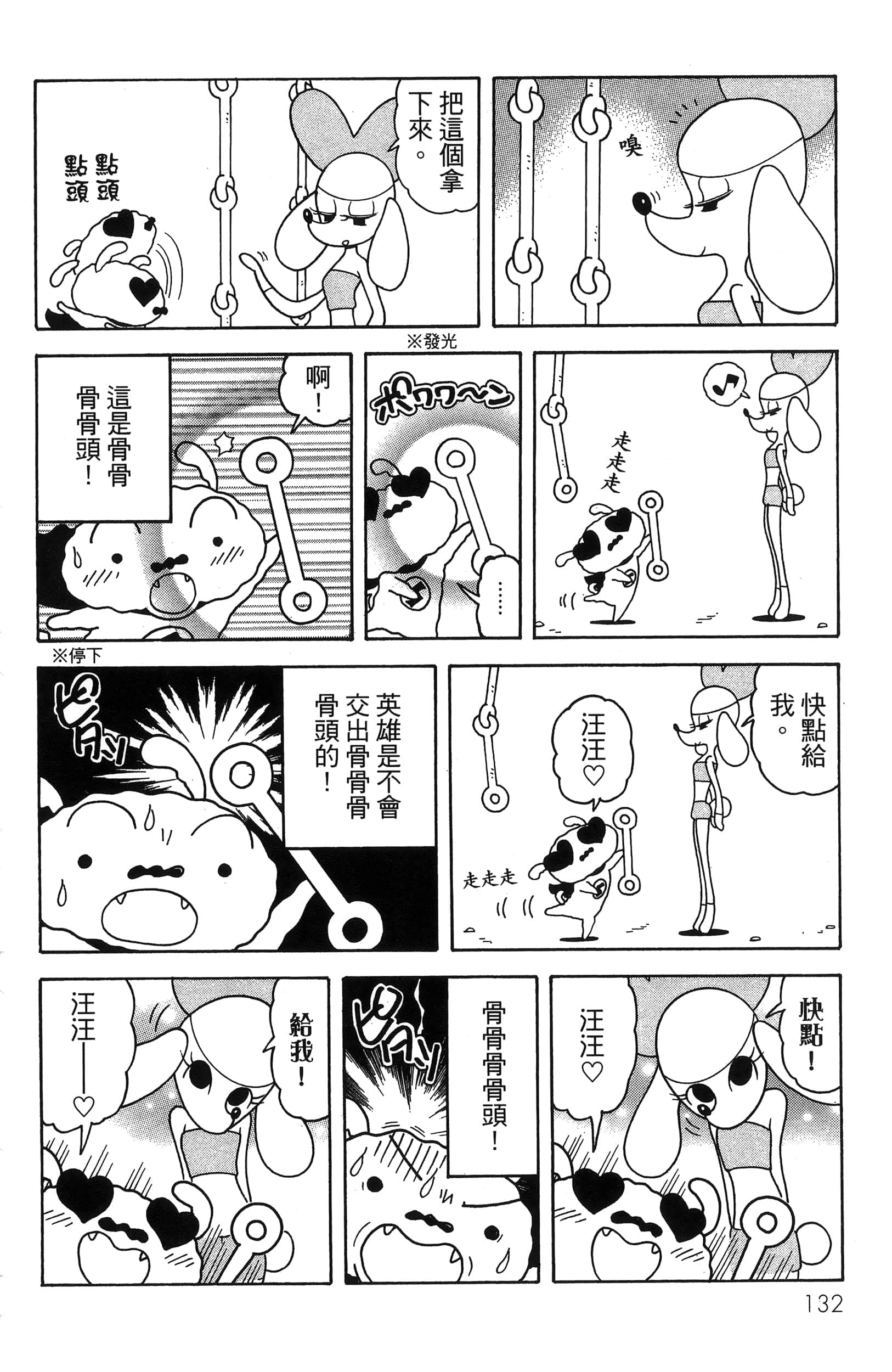 第 134 页