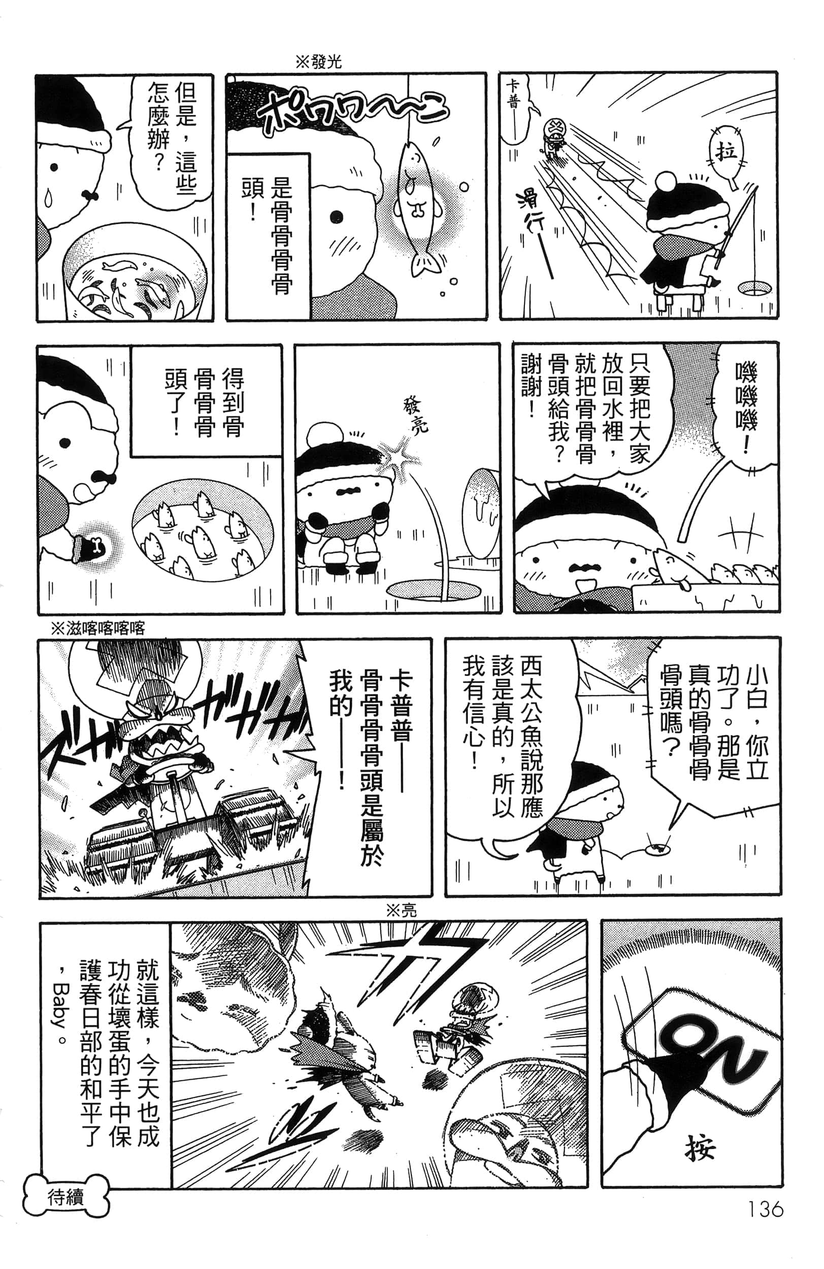 第 138 页