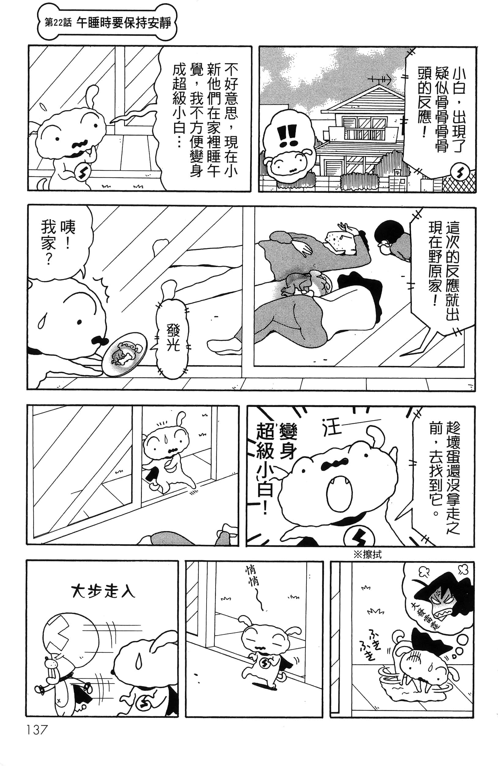 第 139 页