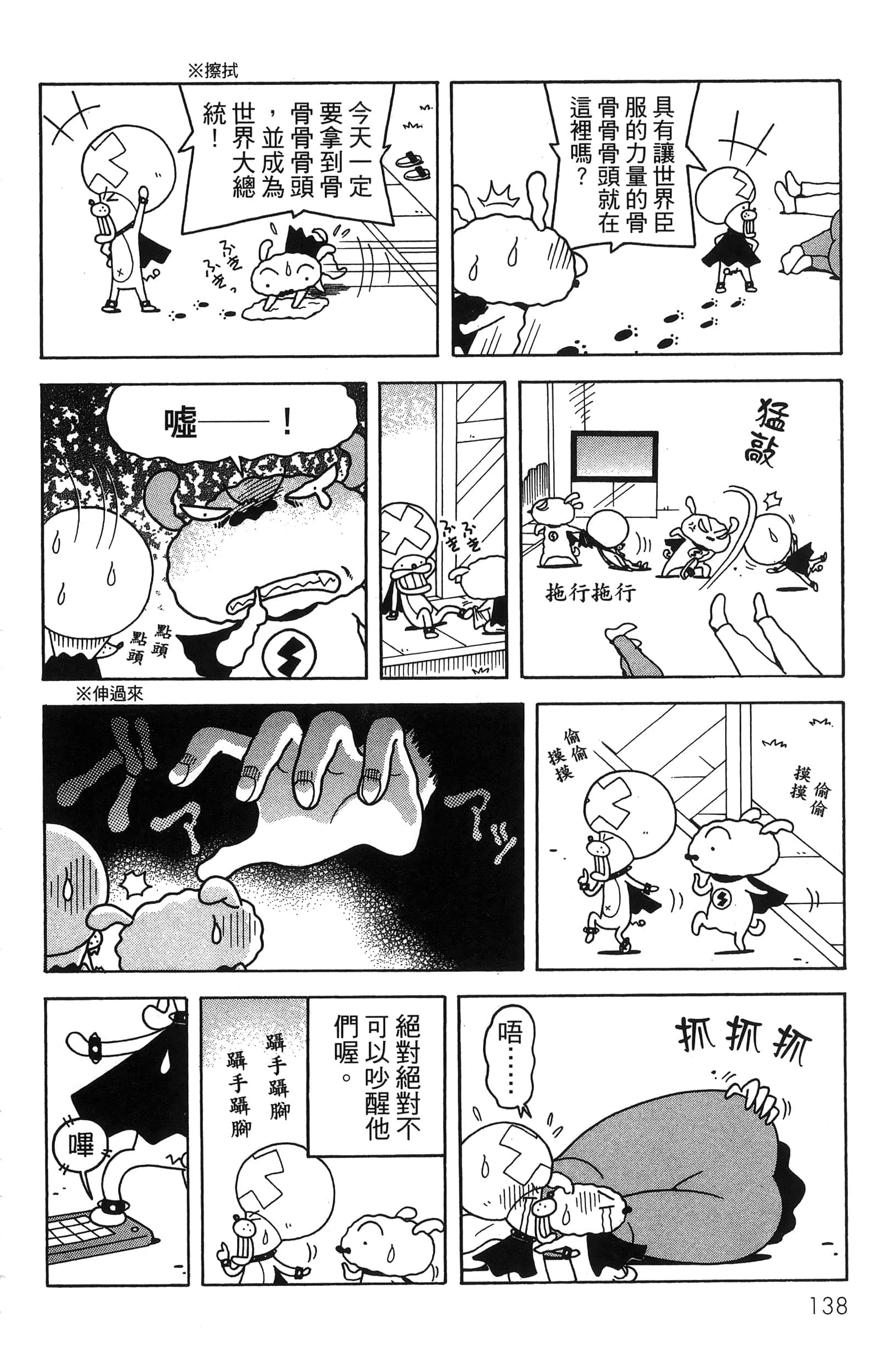 第 140 页