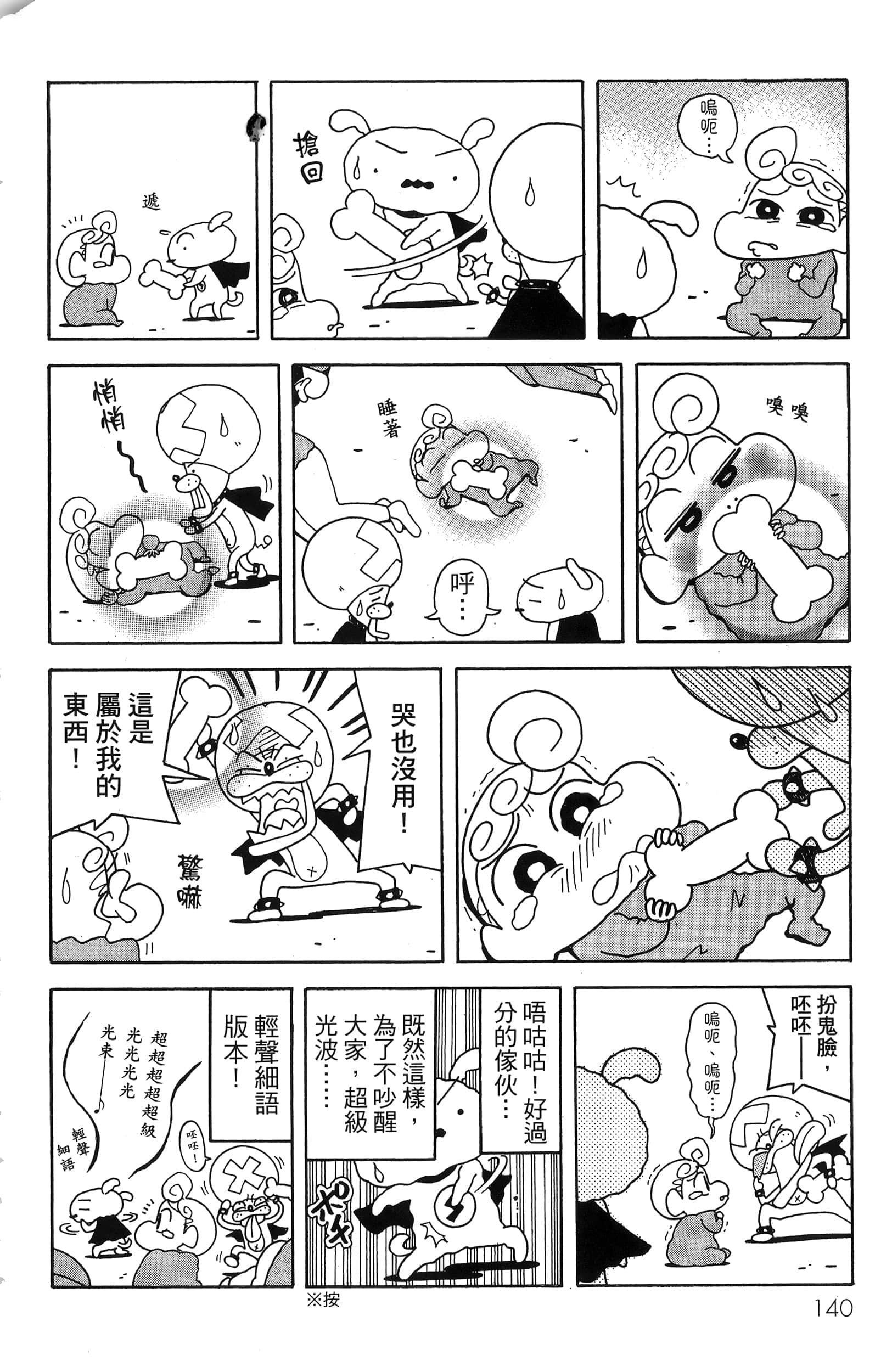 第 142 页