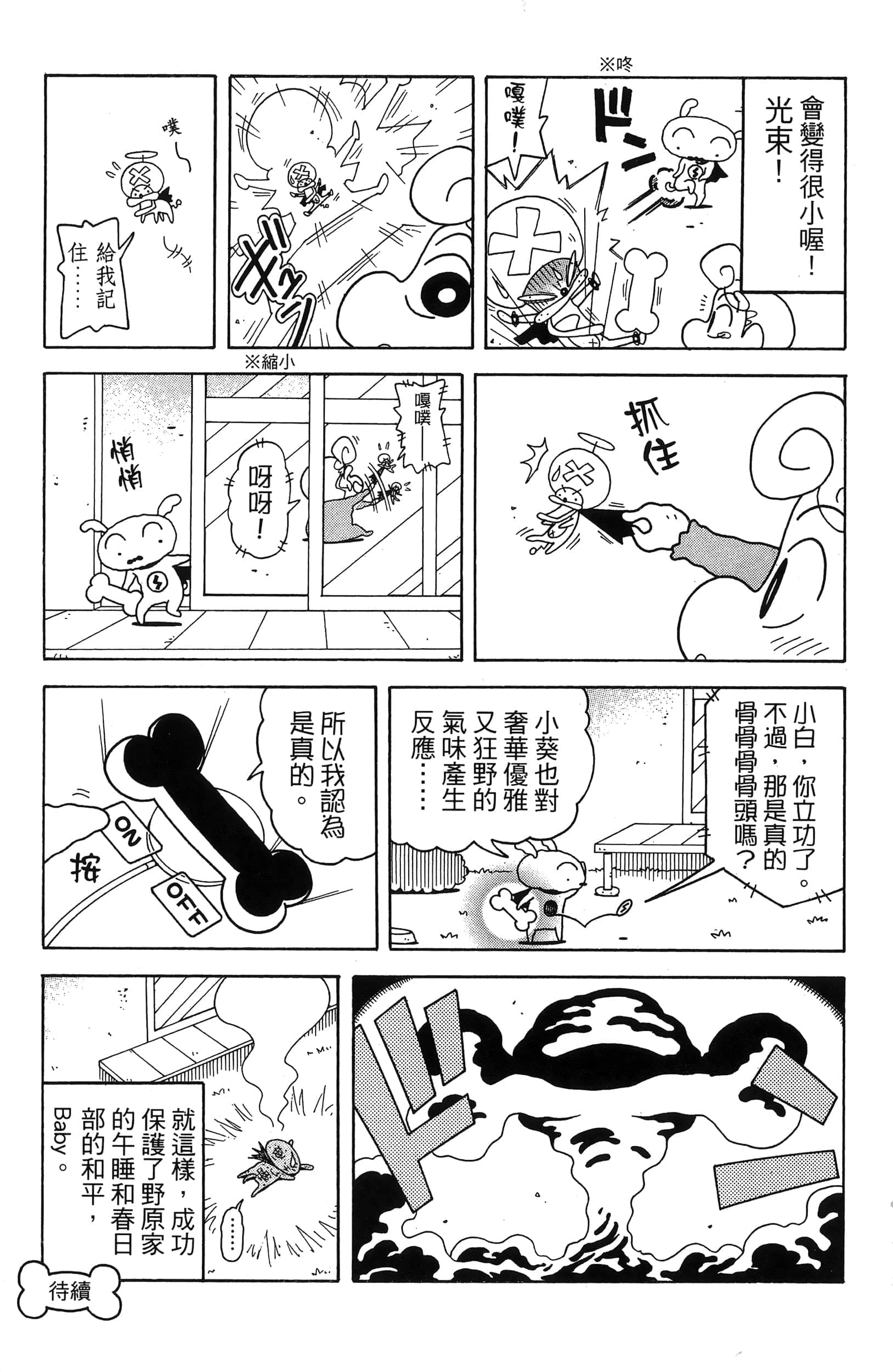 第 143 页
