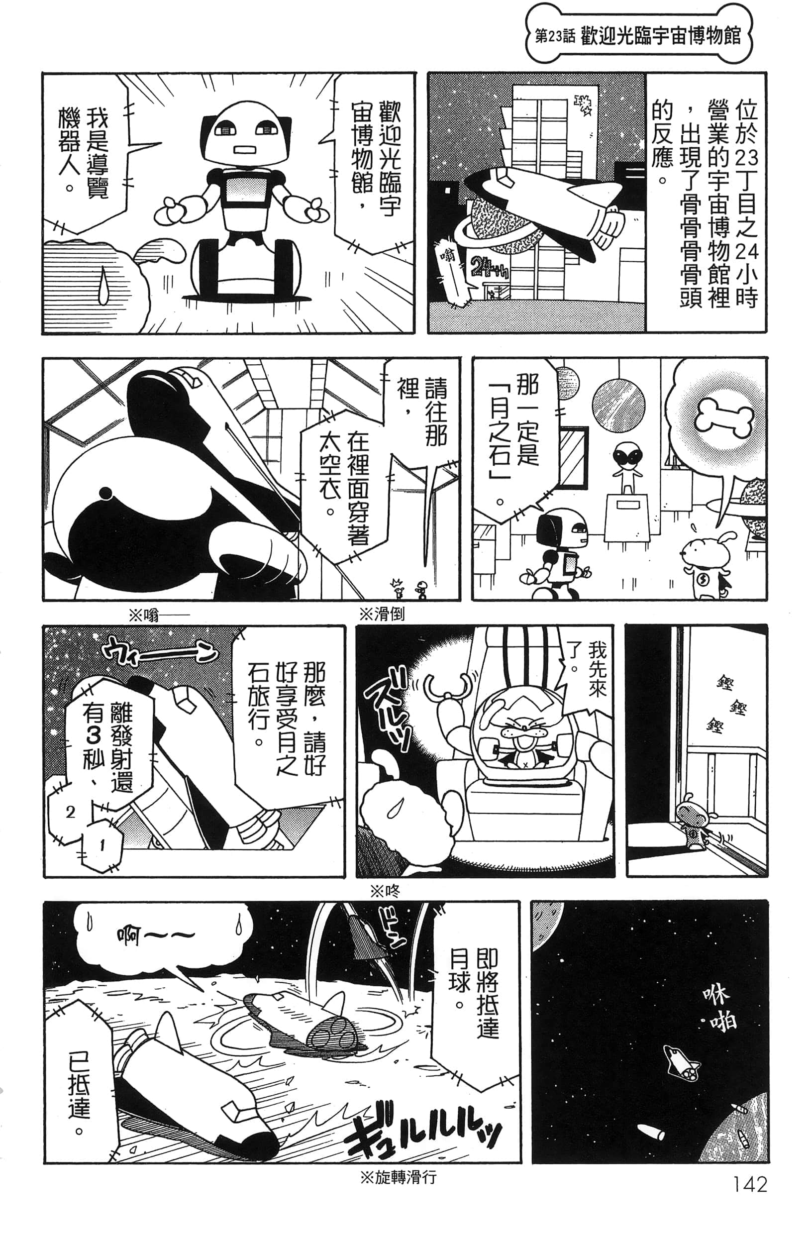 第 144 页