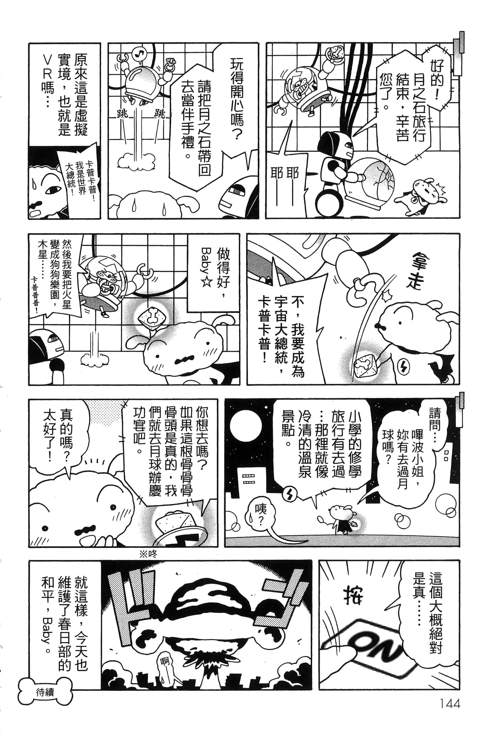 第 146 页