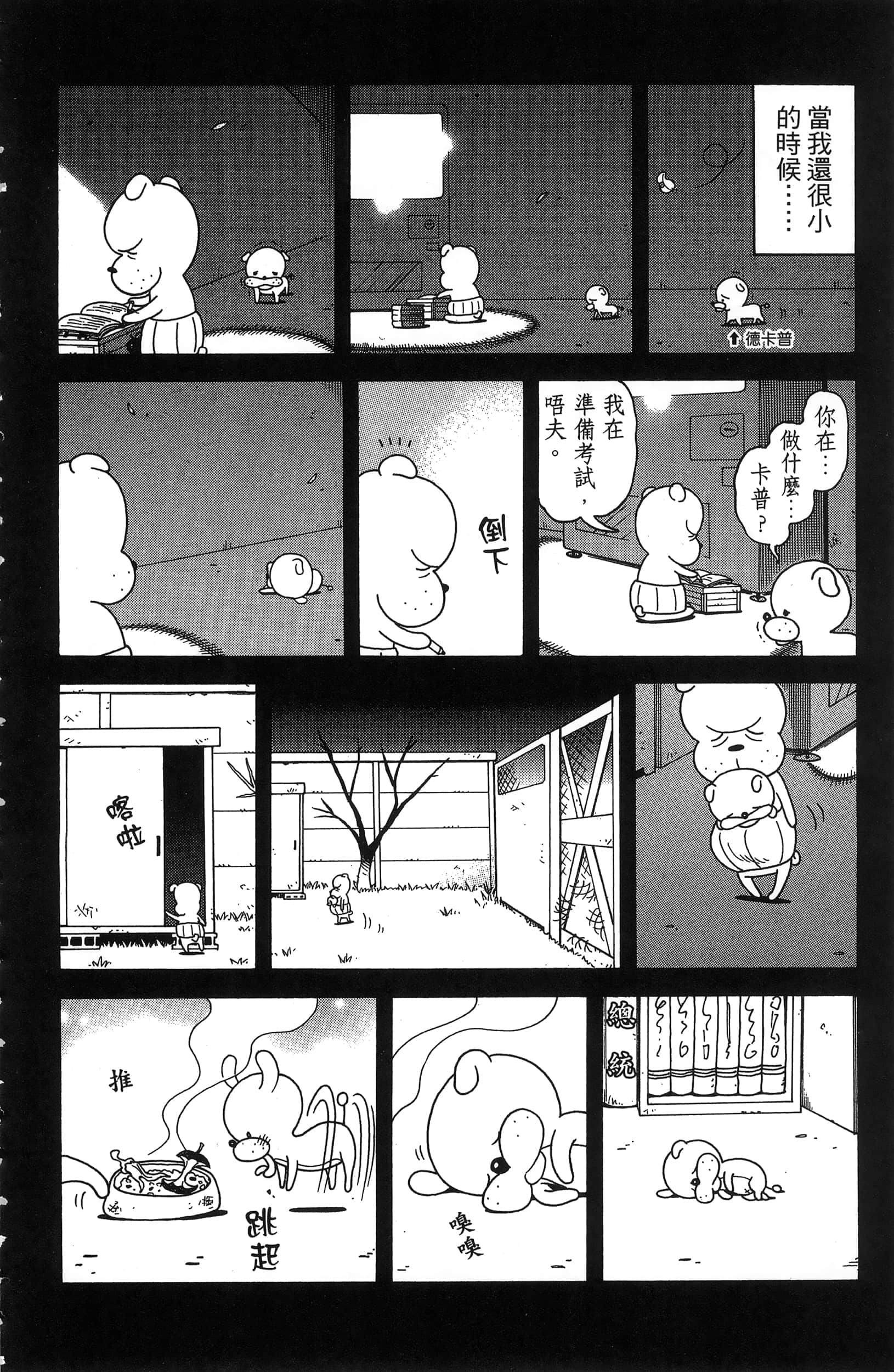 第 148 页