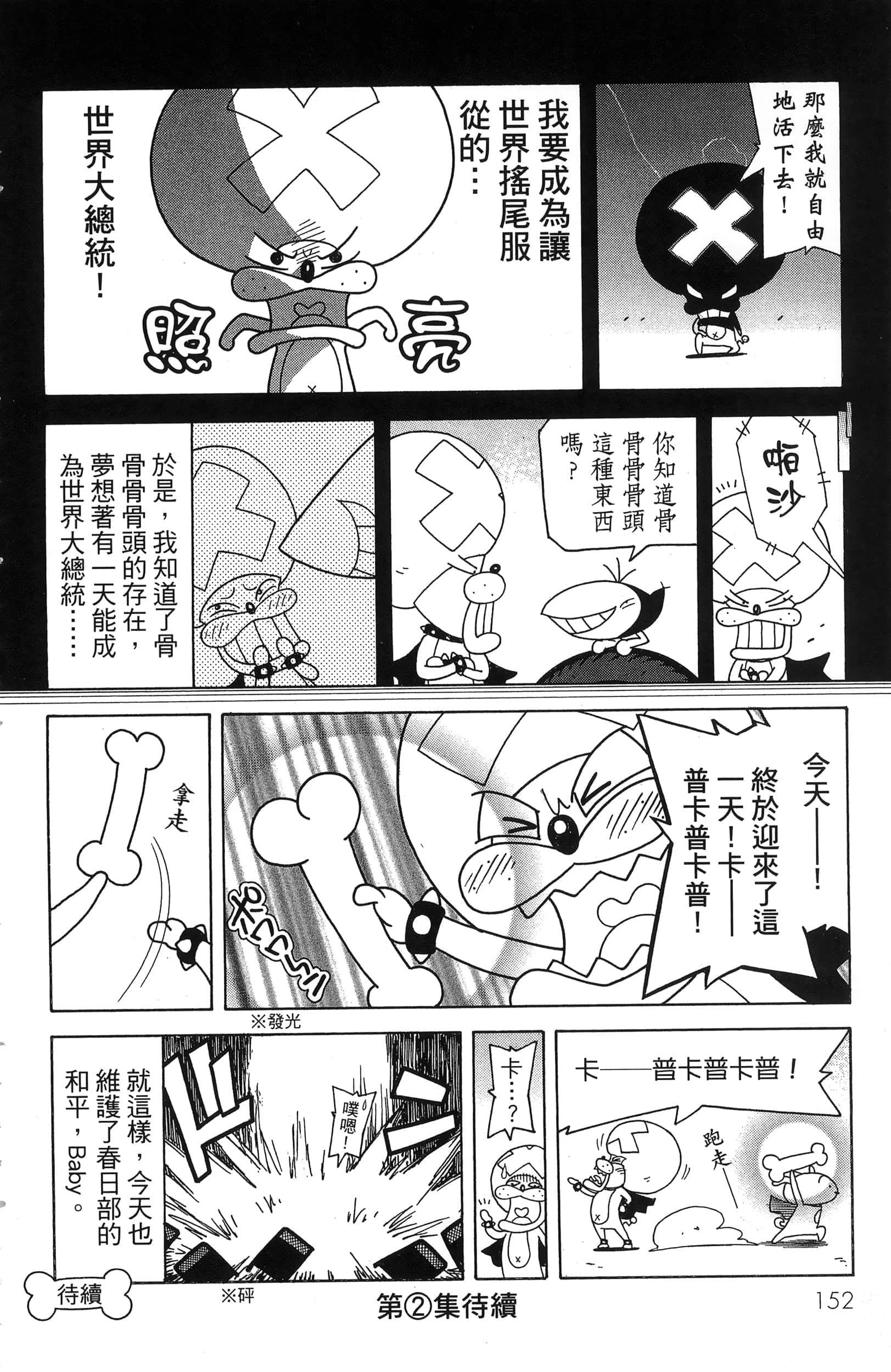 第 154 页