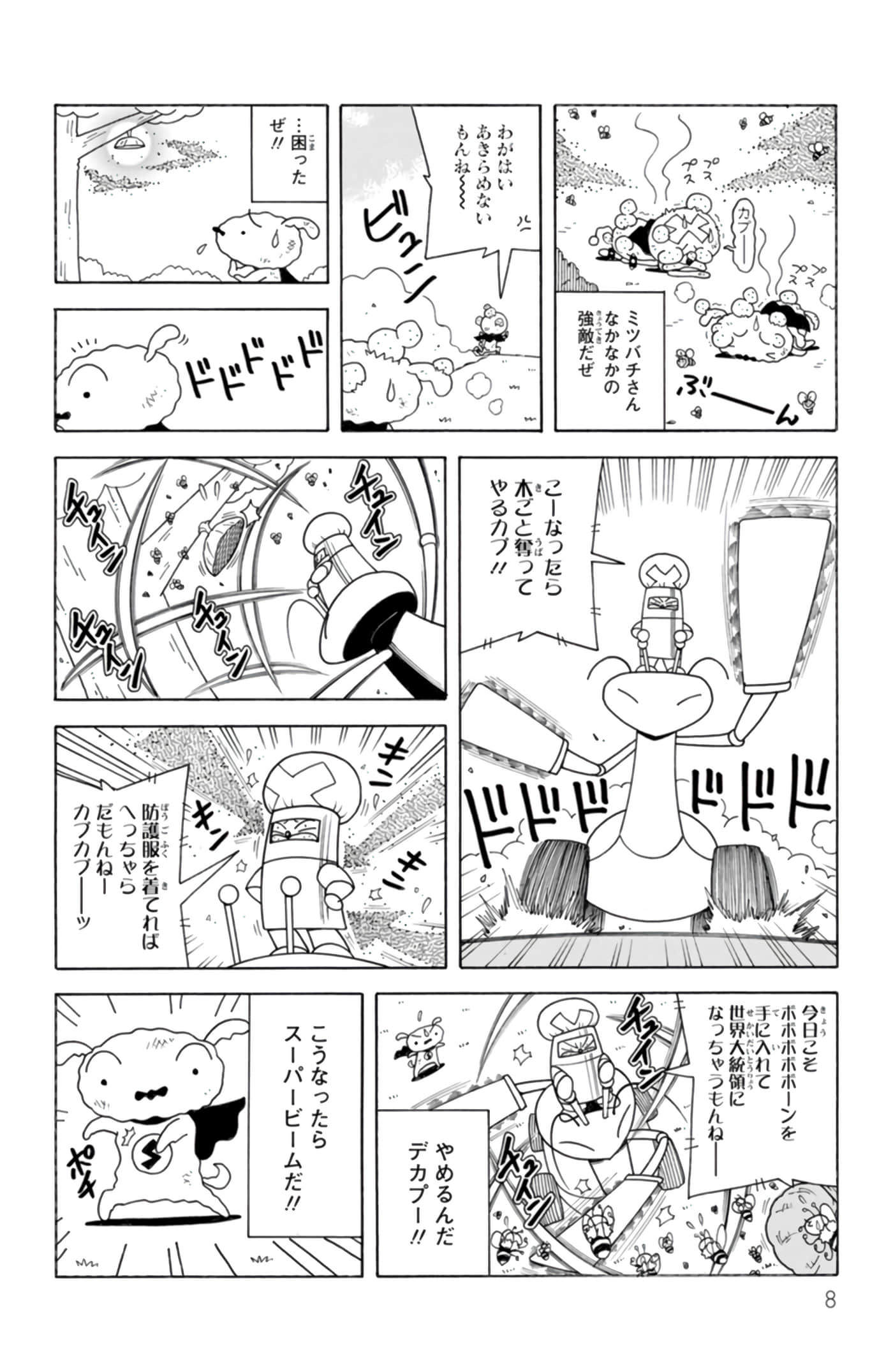 第 7 页