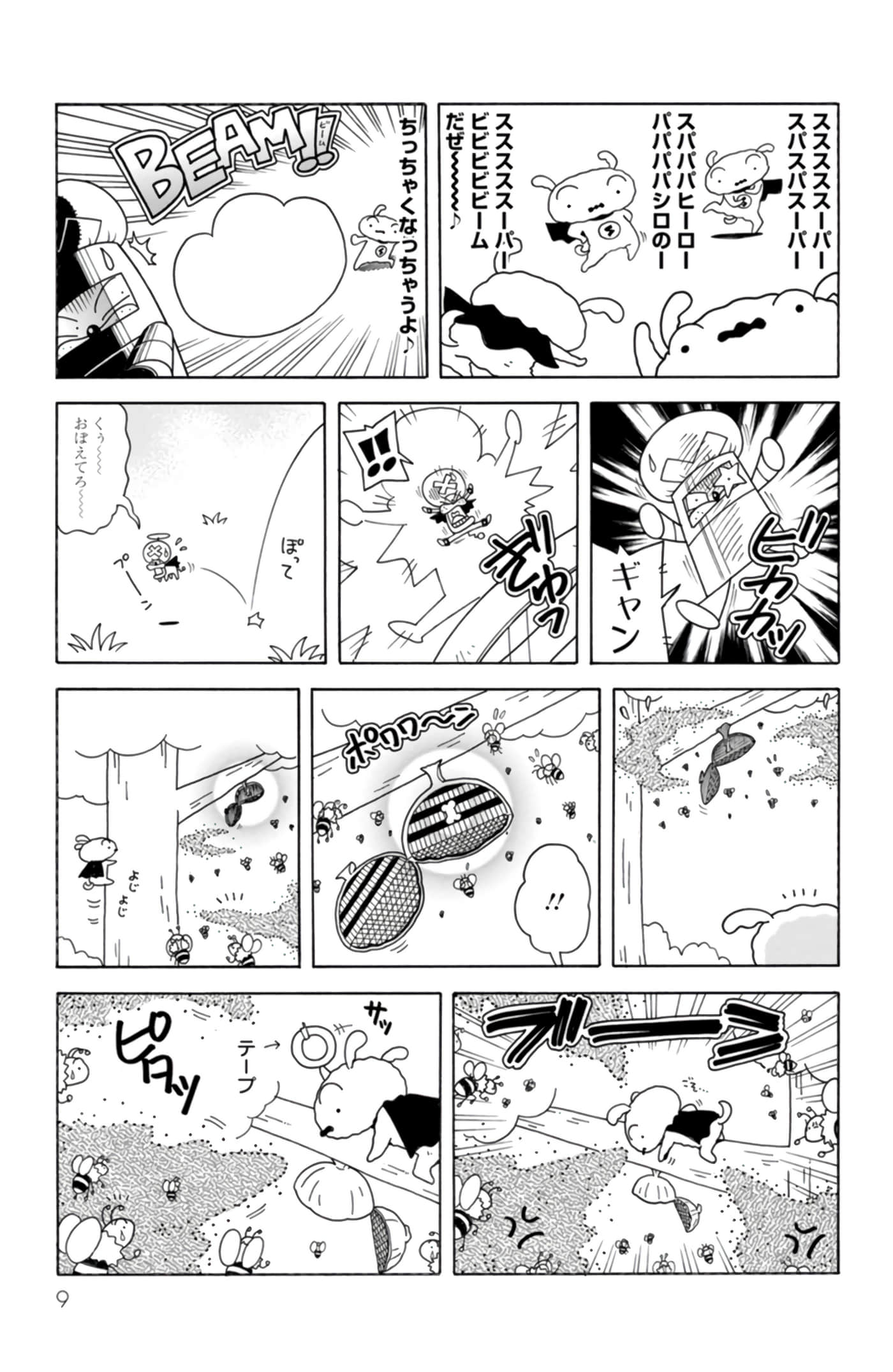 第 8 页