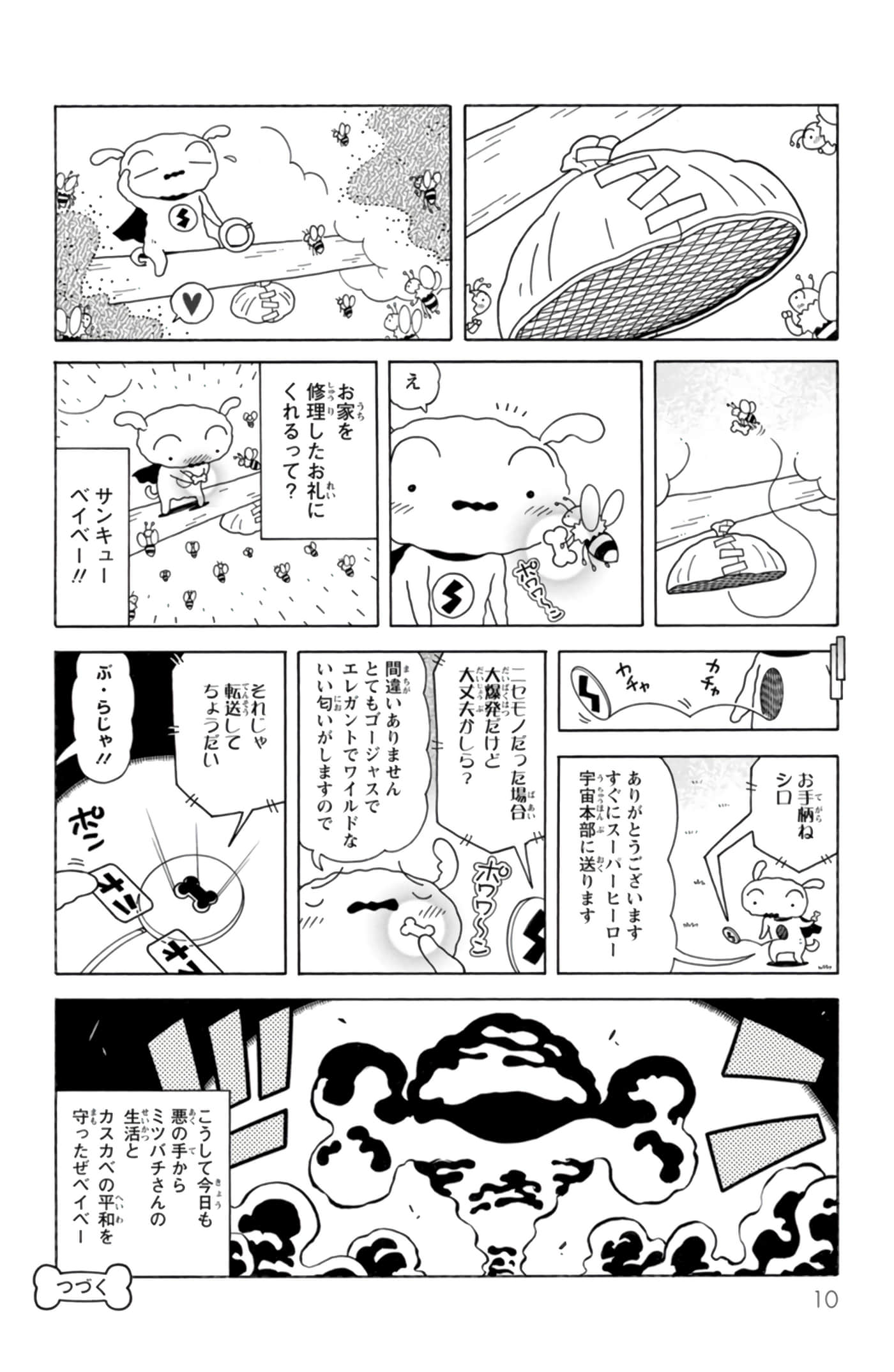 第 9 页