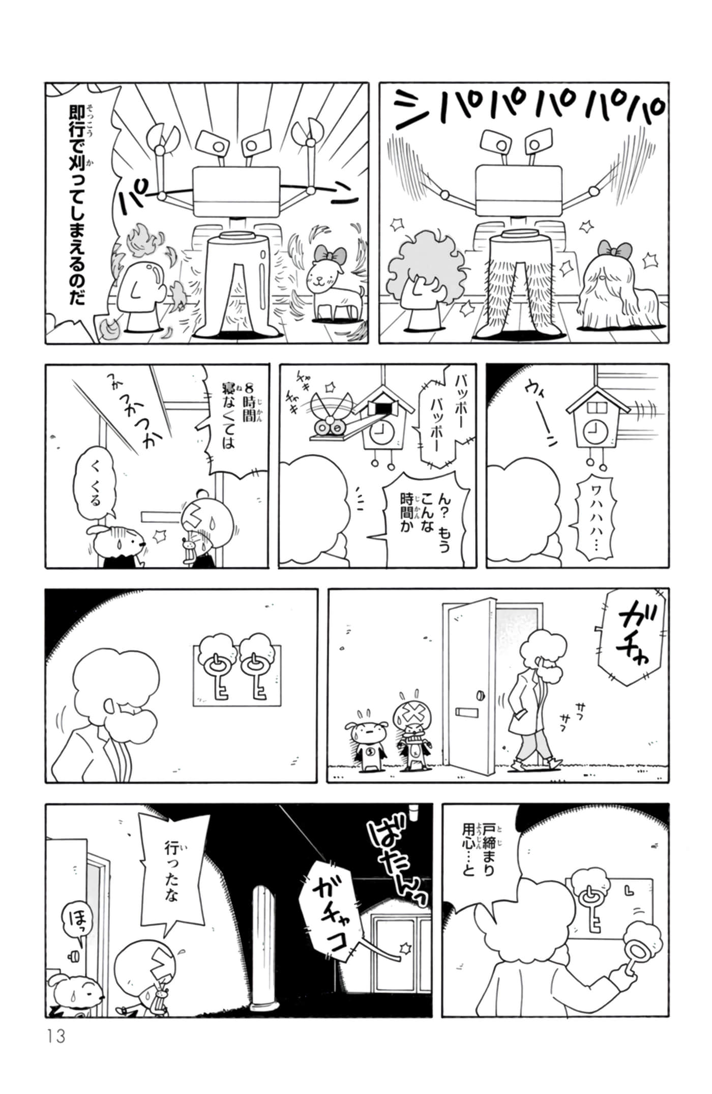 第 12 页