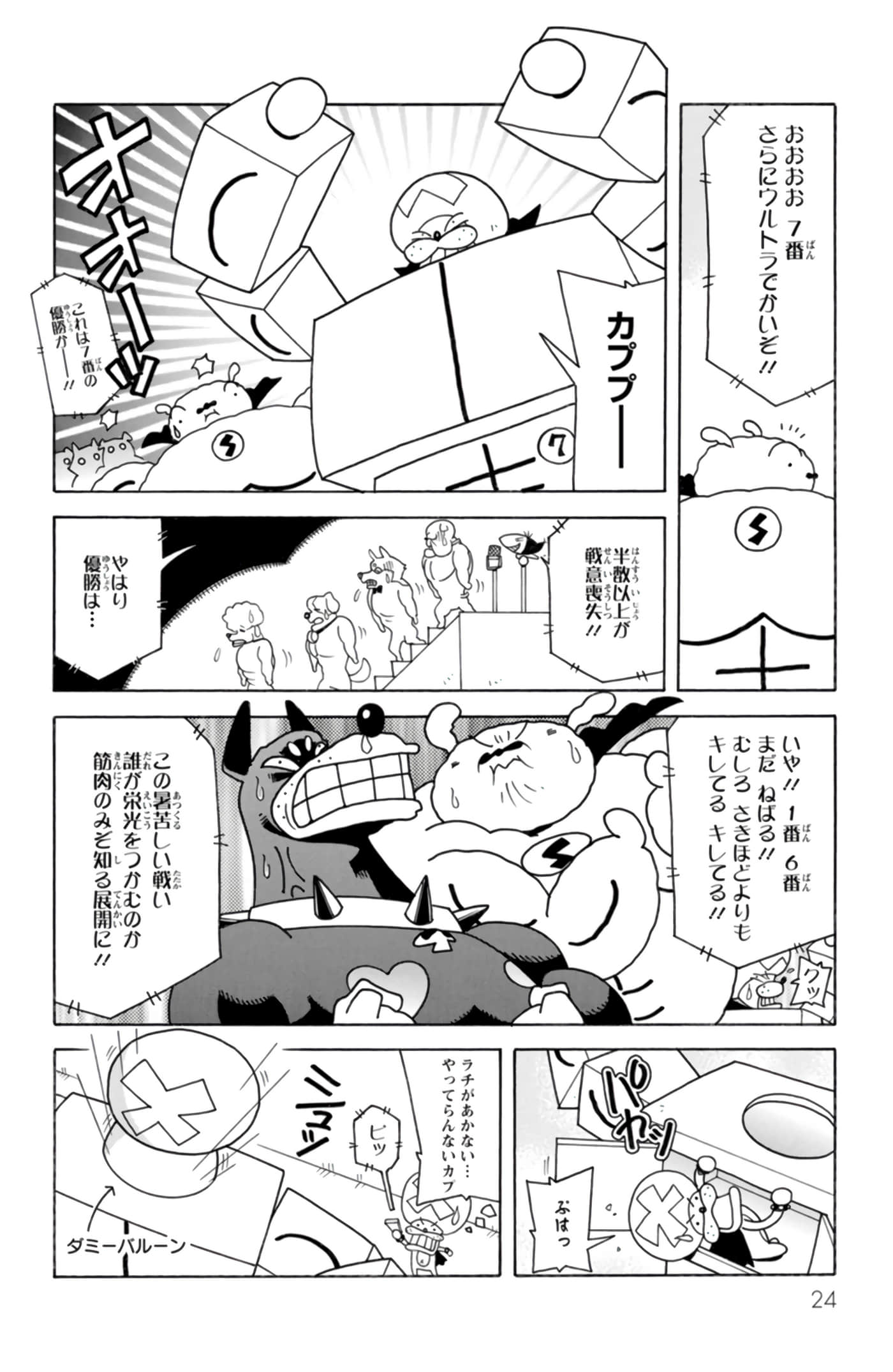 第 23 页