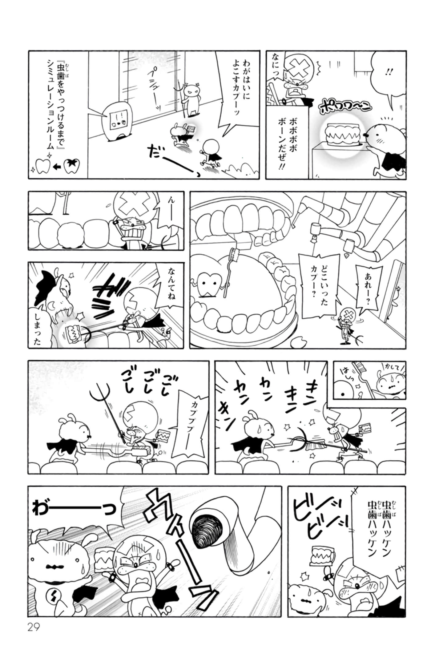 第 28 页