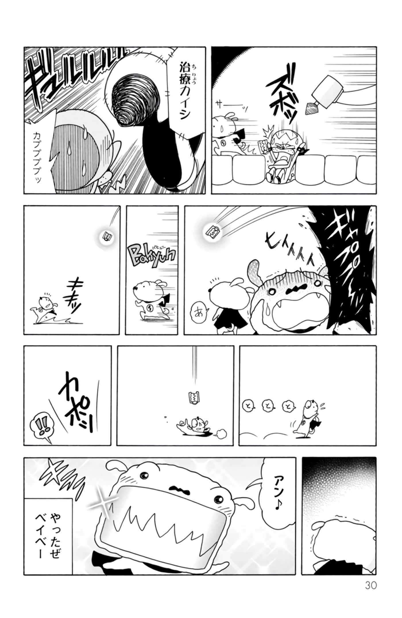 第 29 页