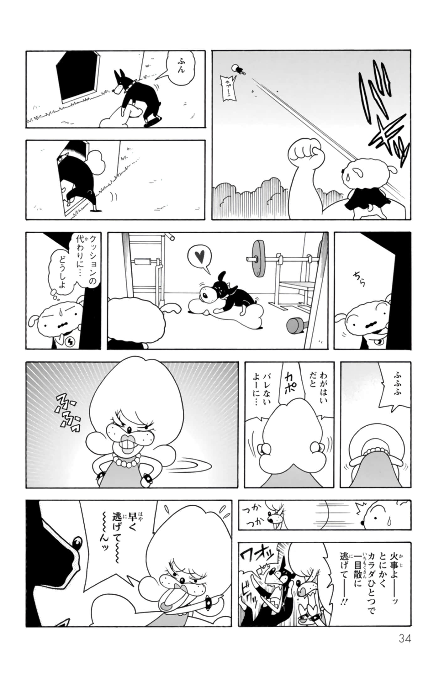第 33 页