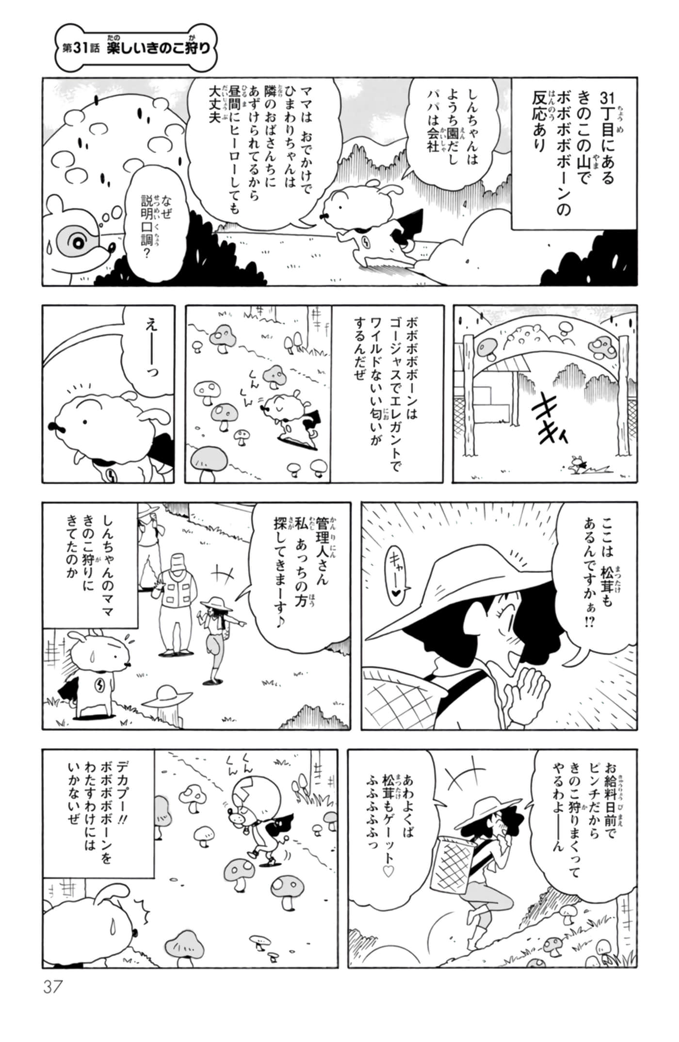 第 36 页