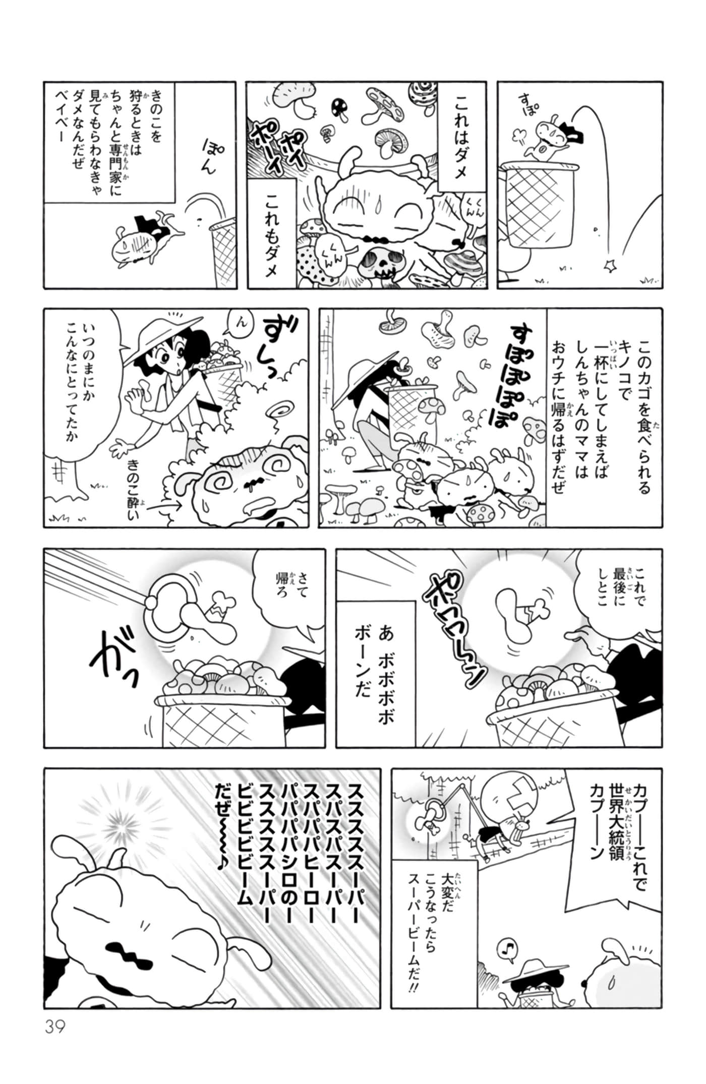 第 38 页