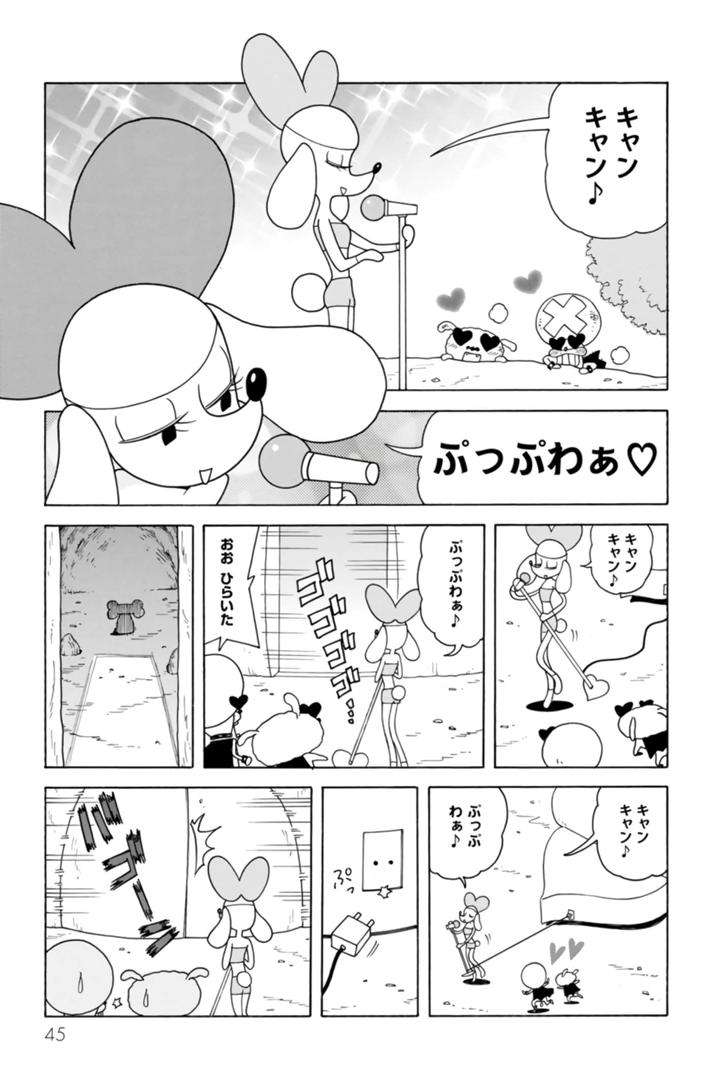 第 44 页