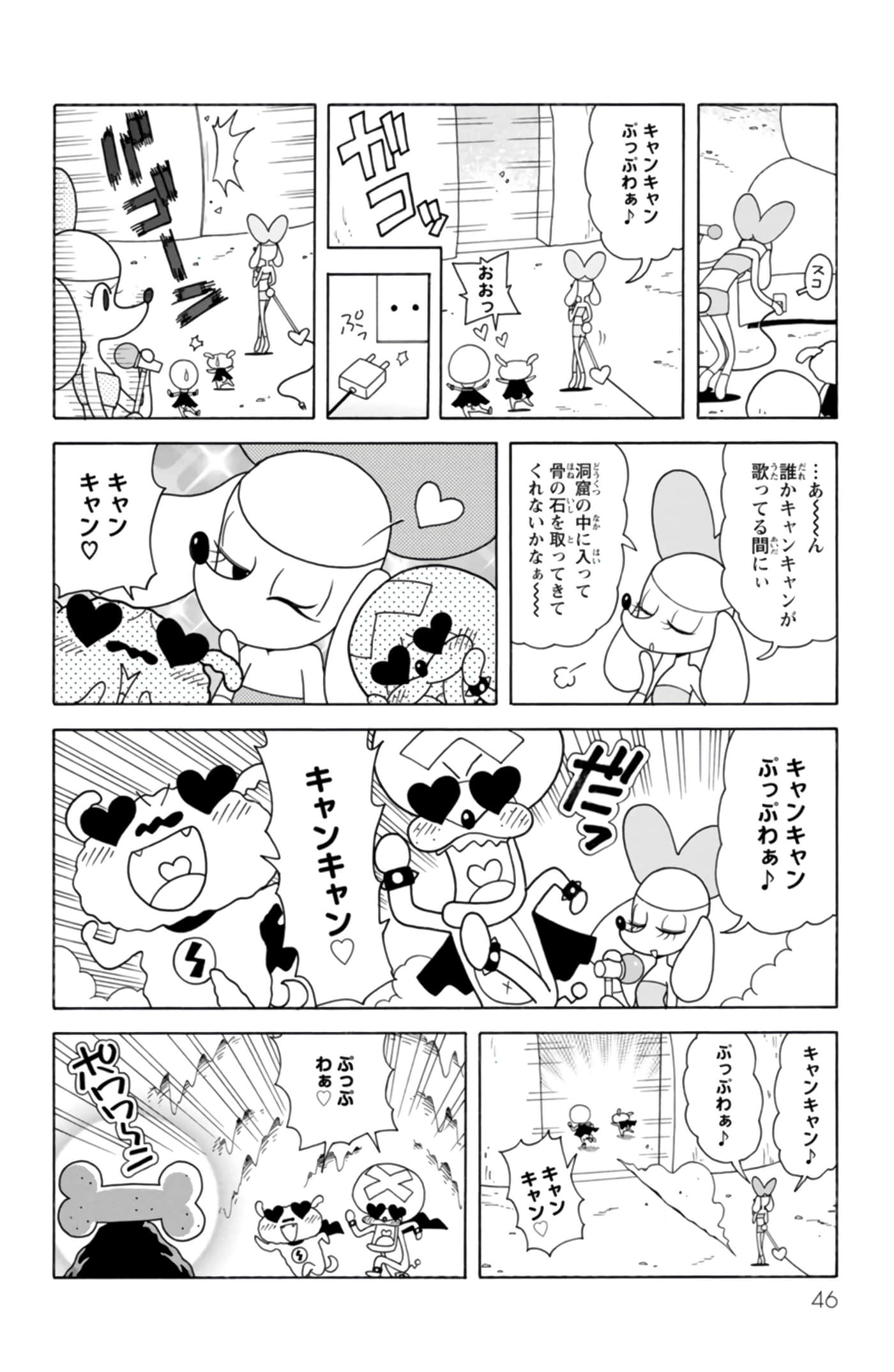 第 45 页