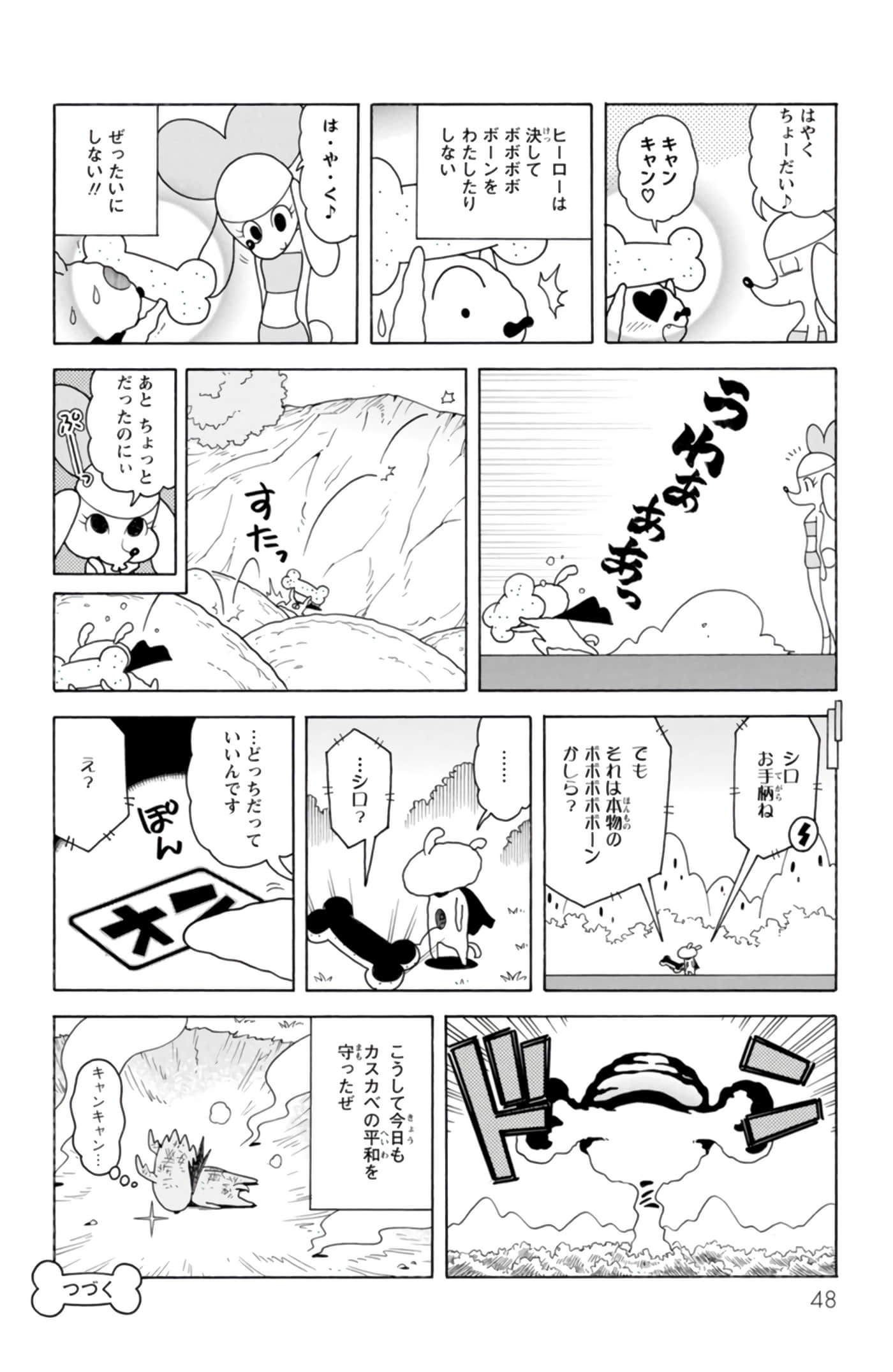 第 47 页