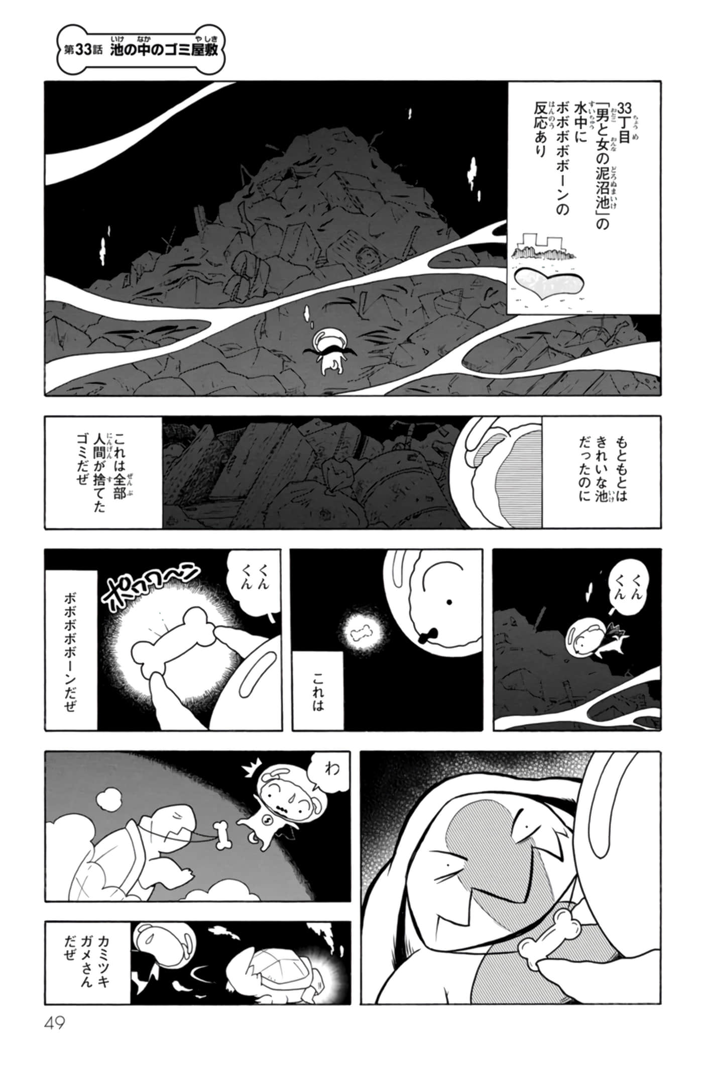 第 48 页