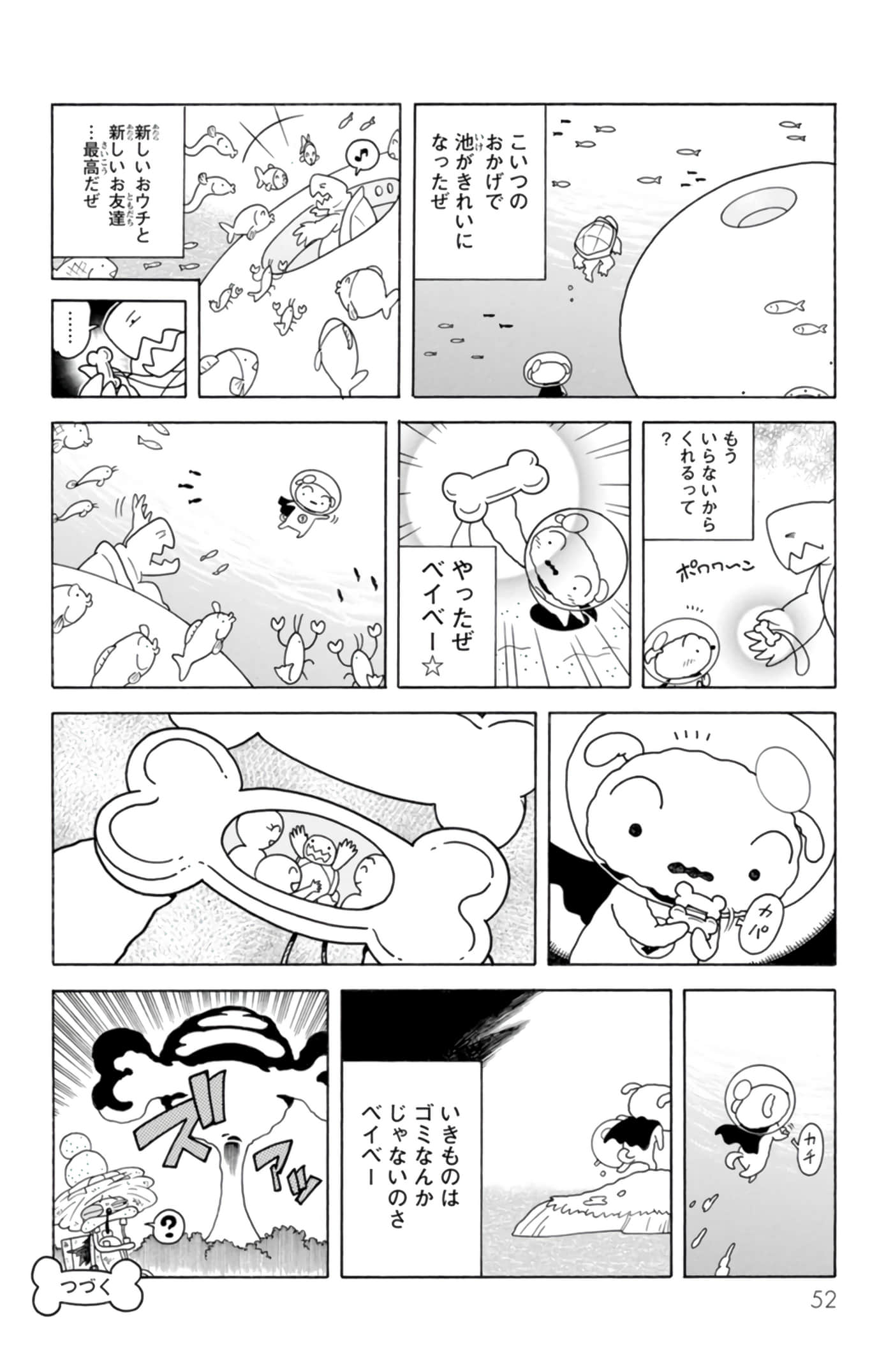 第 51 页