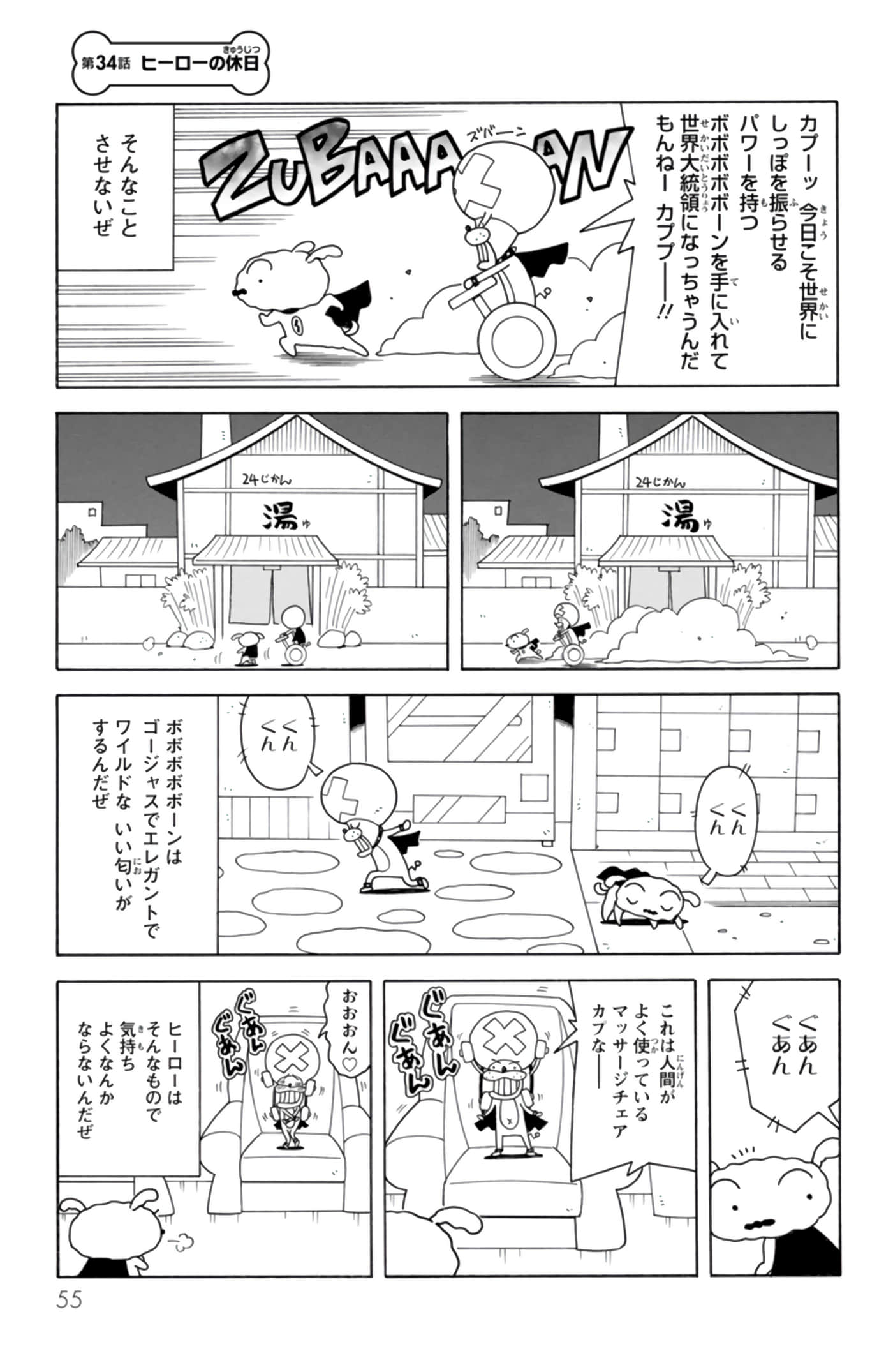 第 54 页