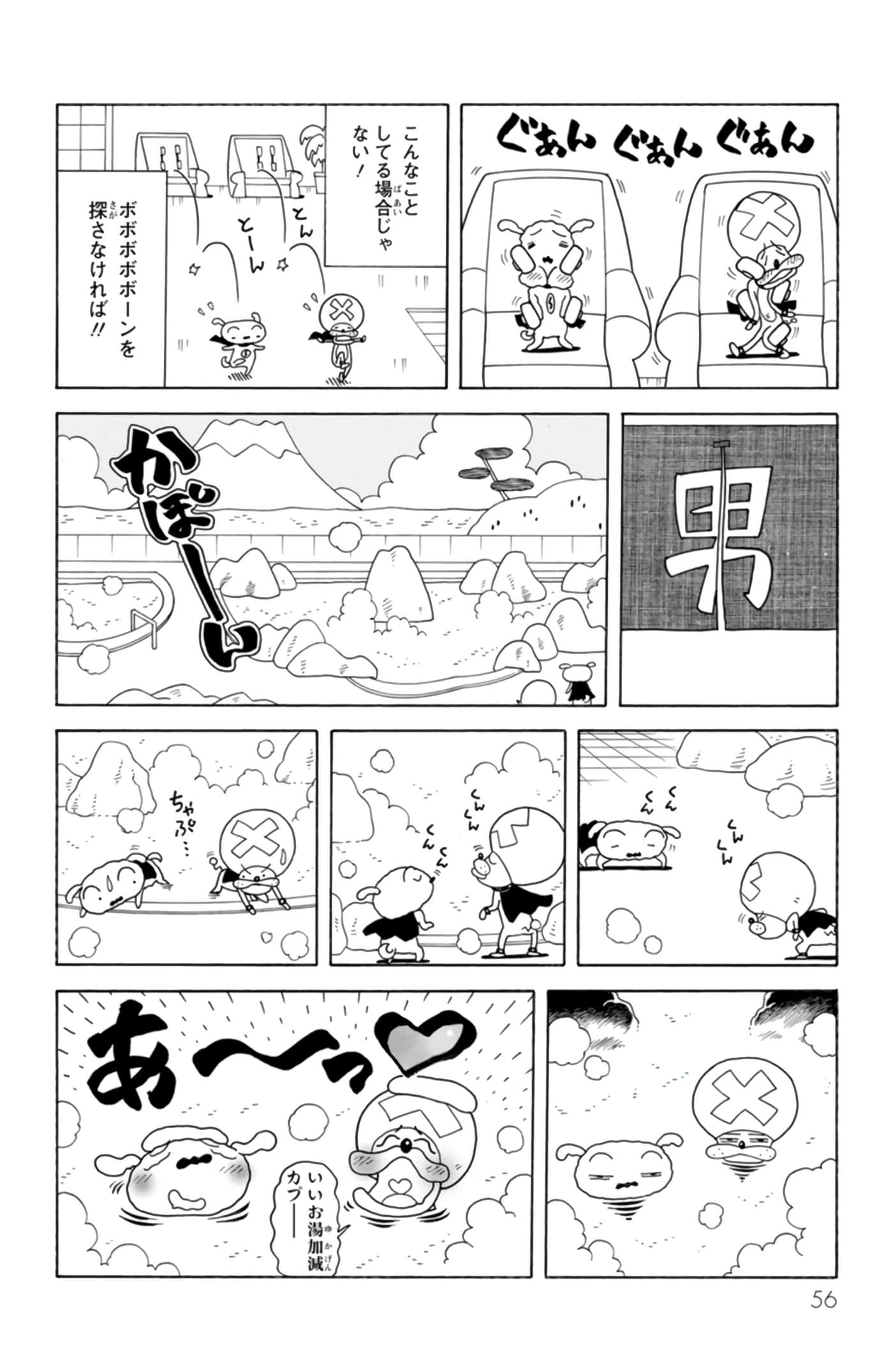 第 55 页