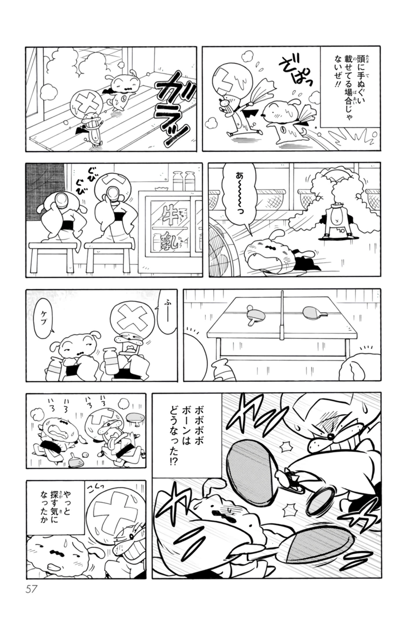 第 56 页