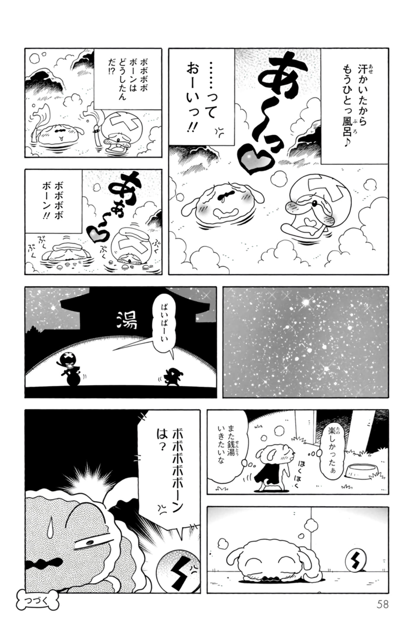第 57 页