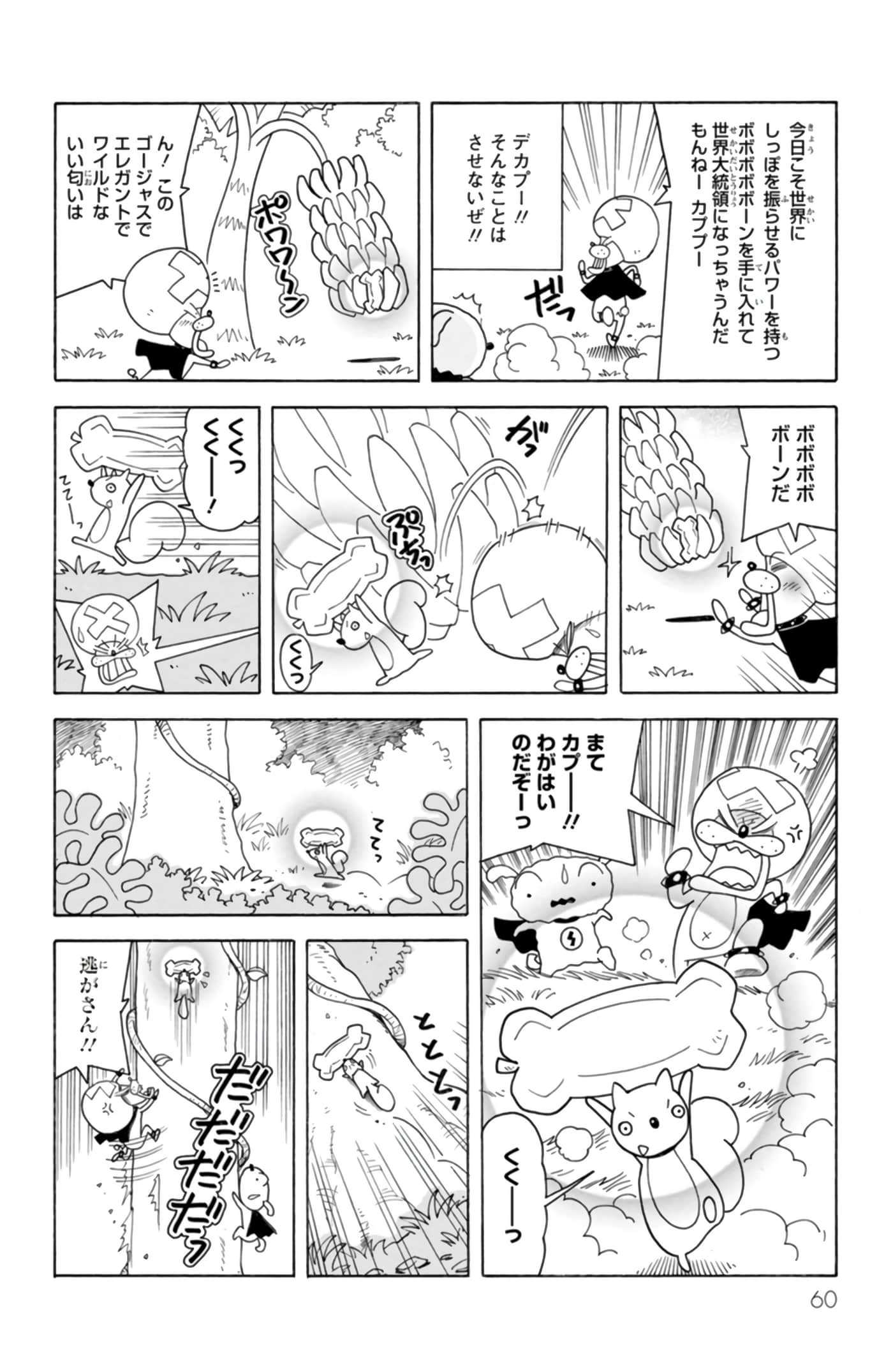 第 59 页