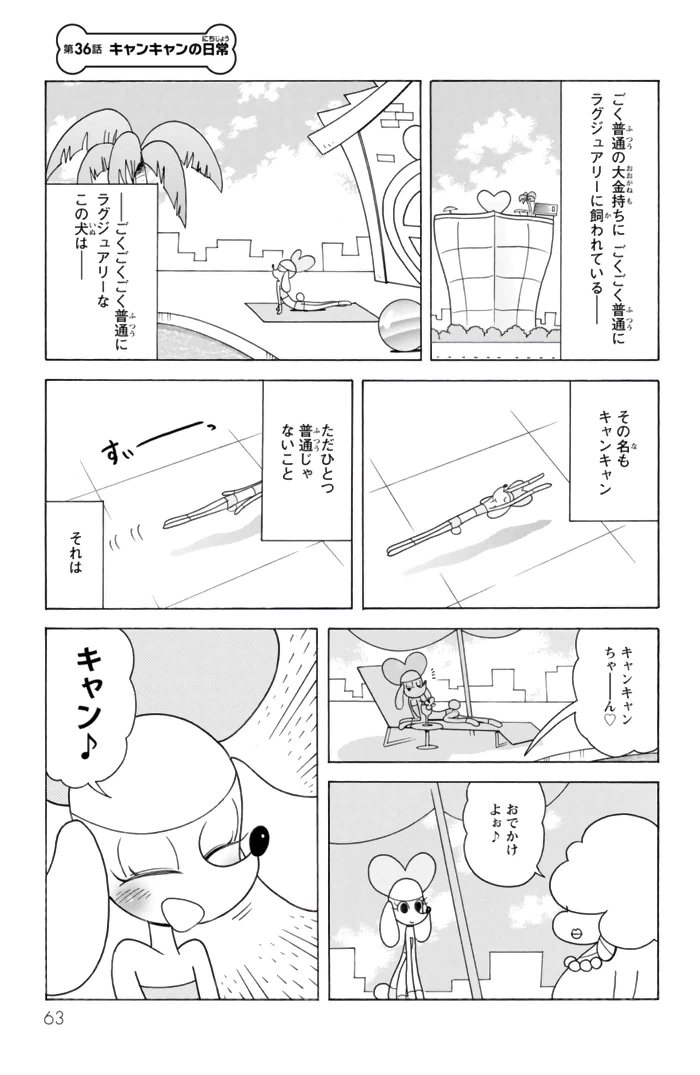 第 62 页