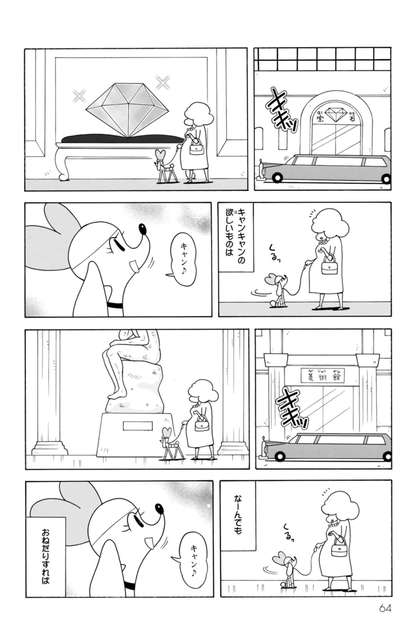 第 63 页