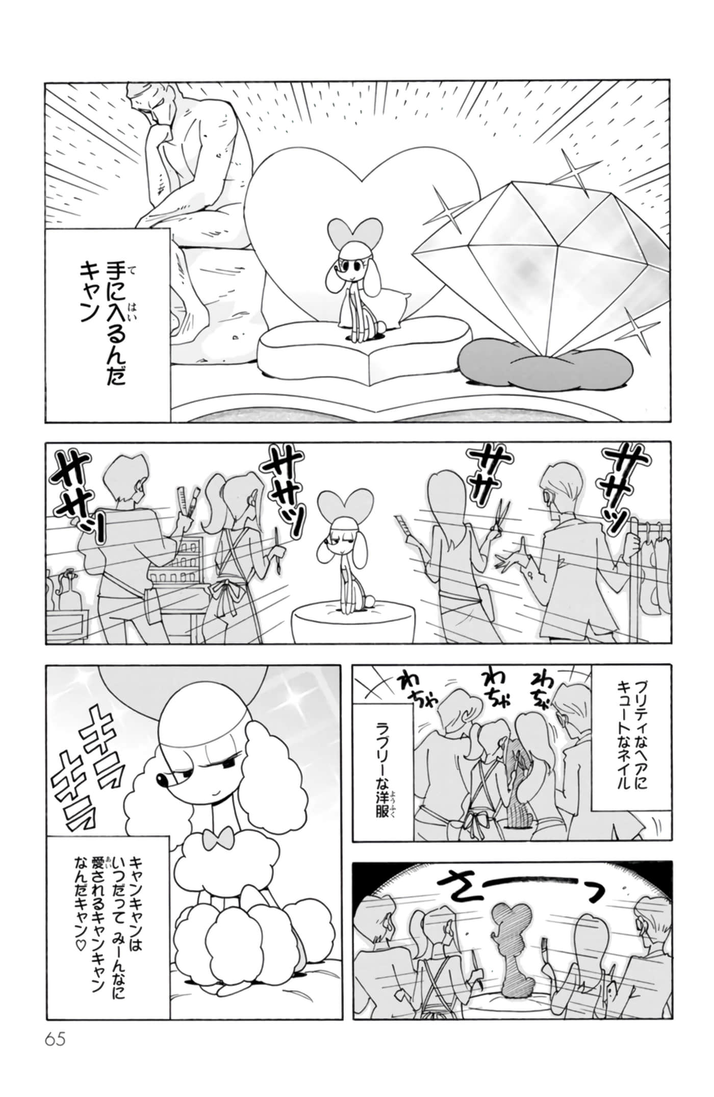第 64 页