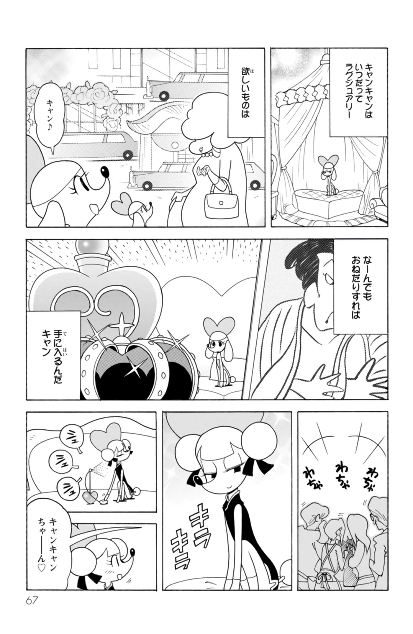 第 66 页