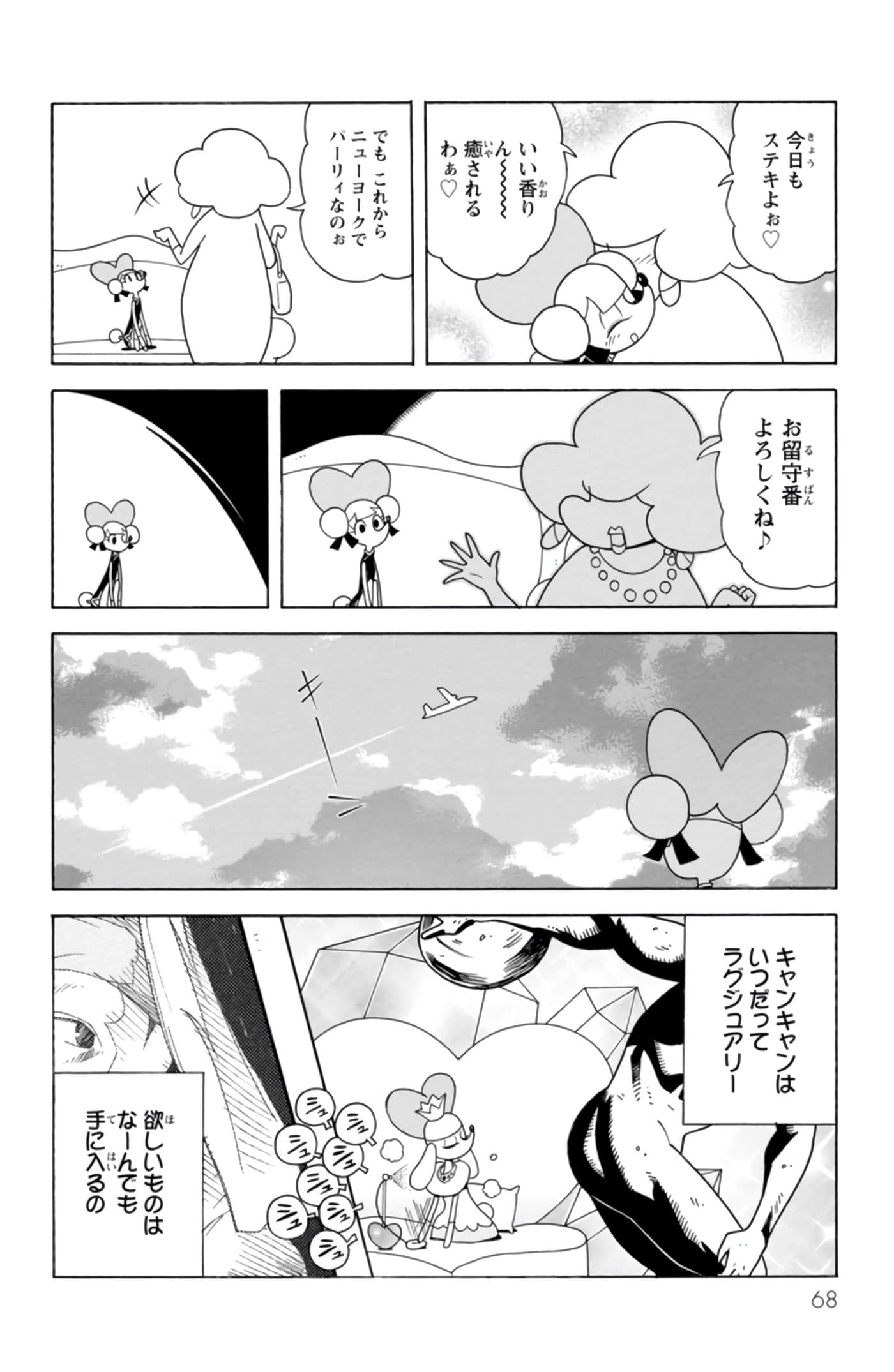 第 67 页
