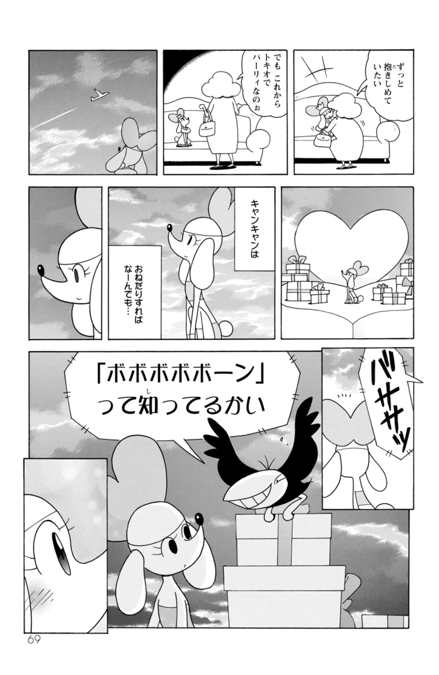 第 68 页