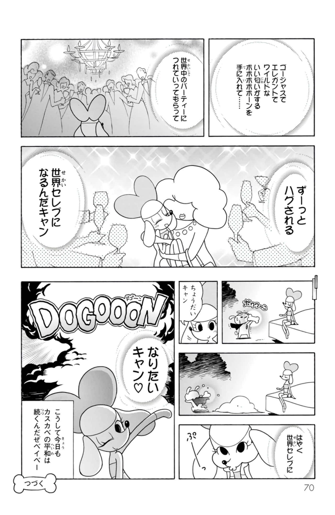 第 69 页