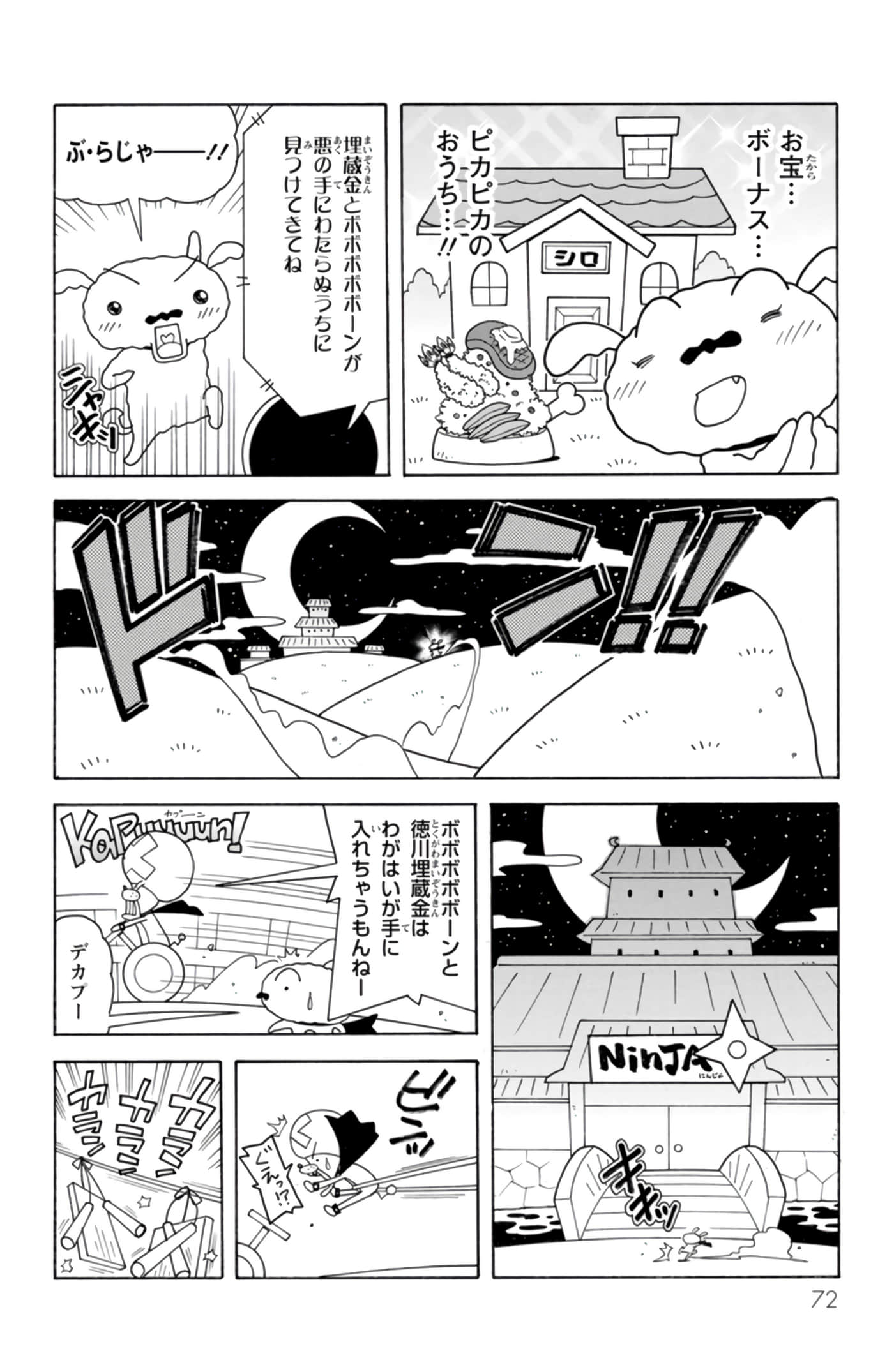 第 71 页