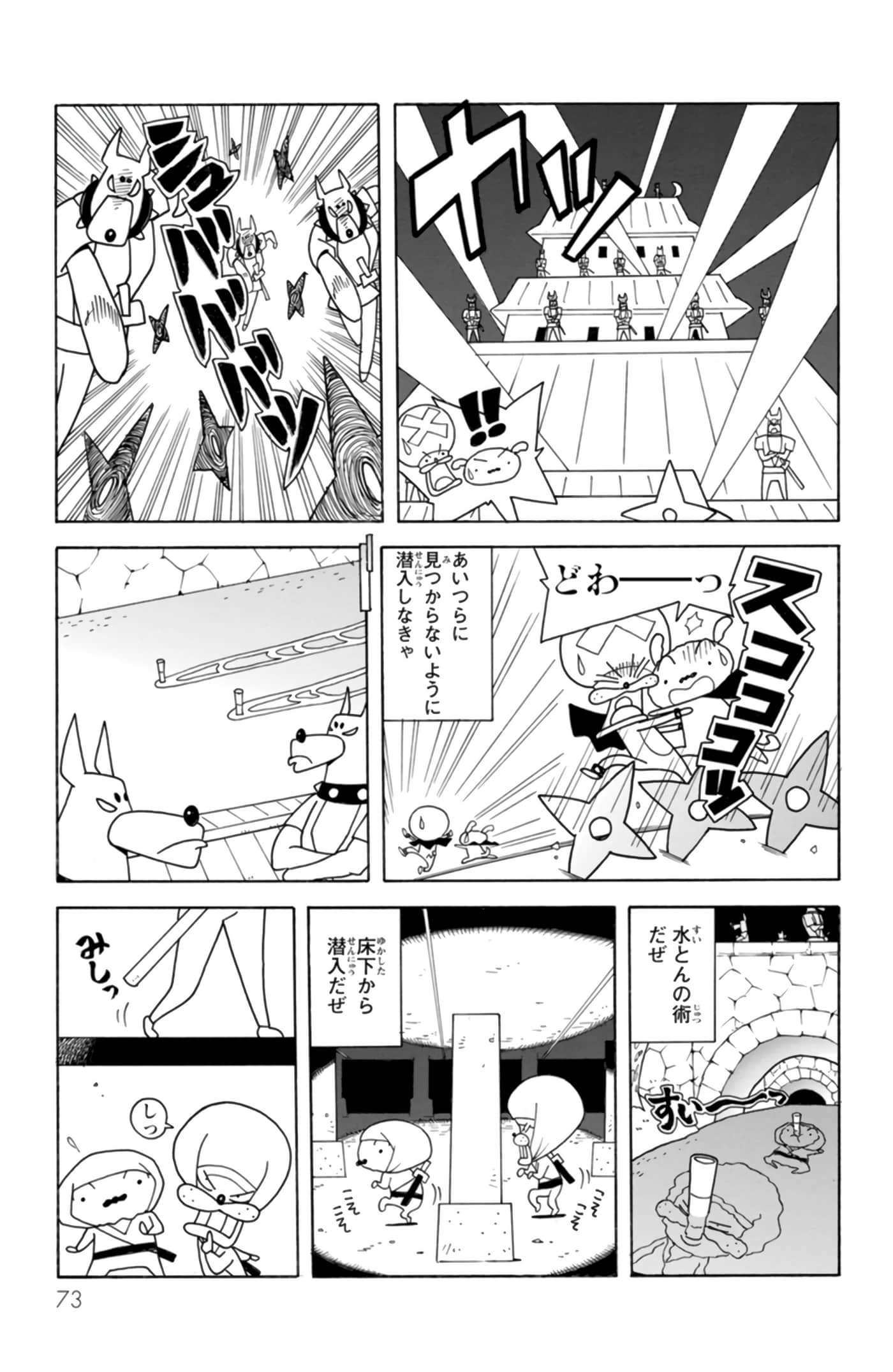 第 72 页