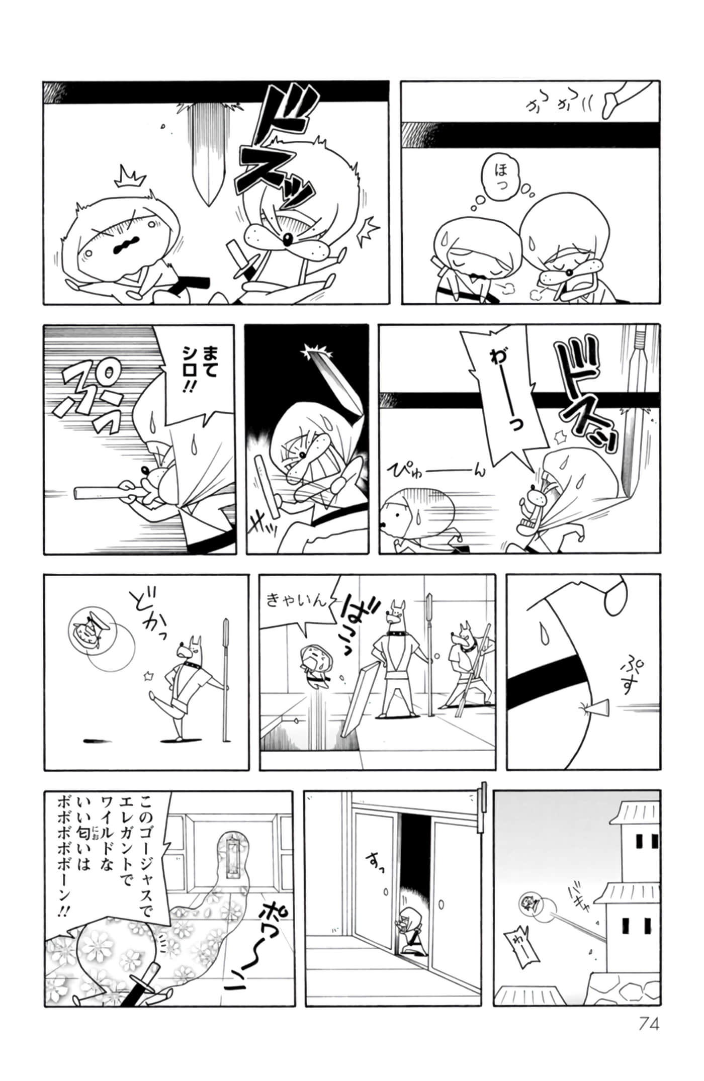 第 73 页