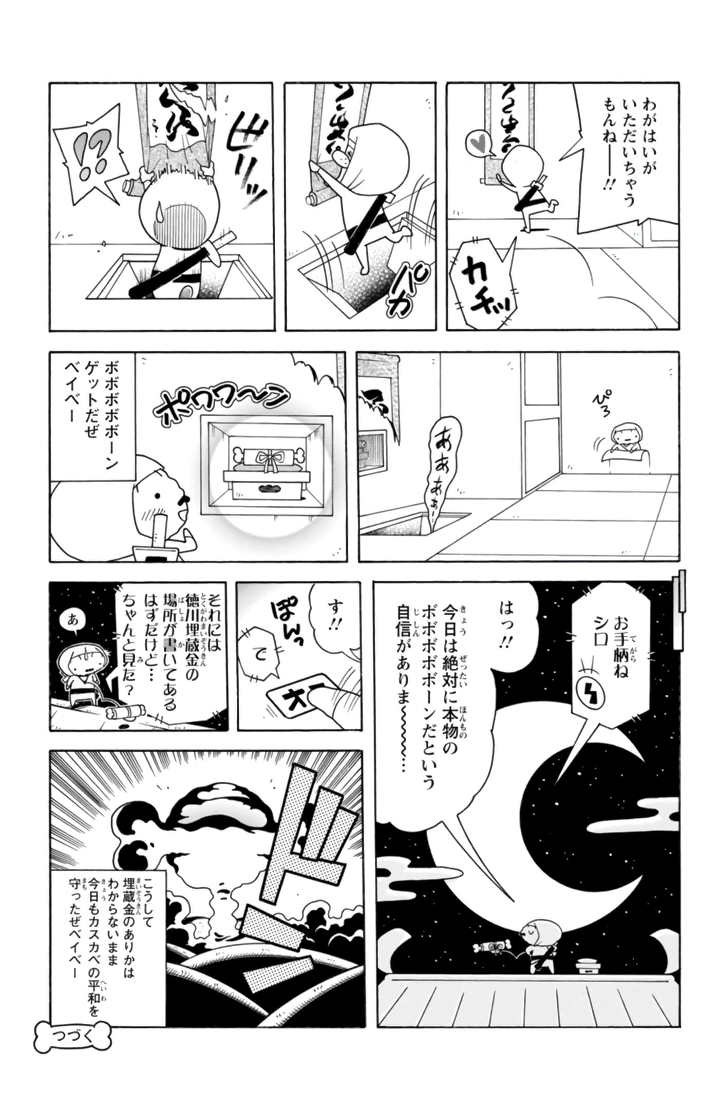 第 74 页