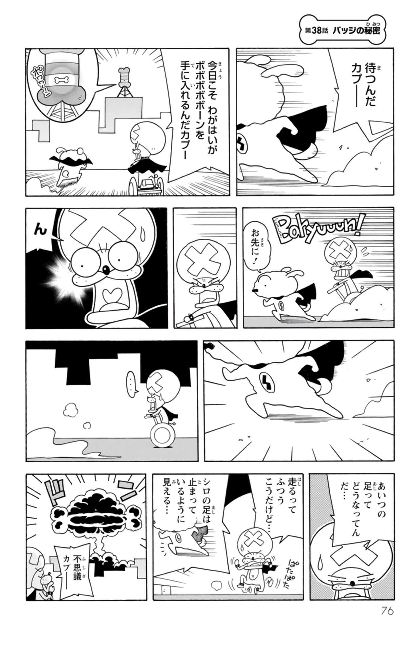第 75 页