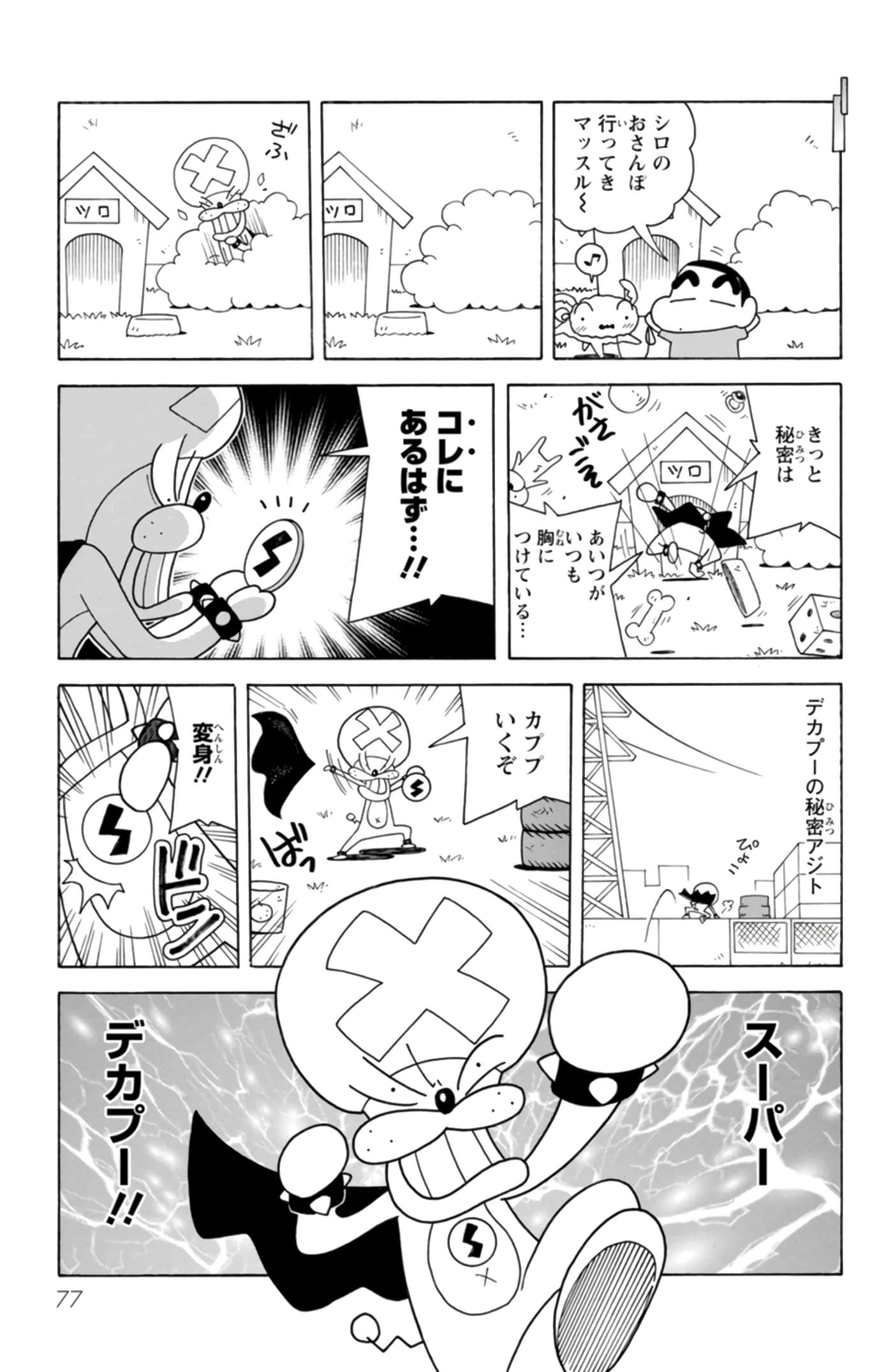 第 76 页
