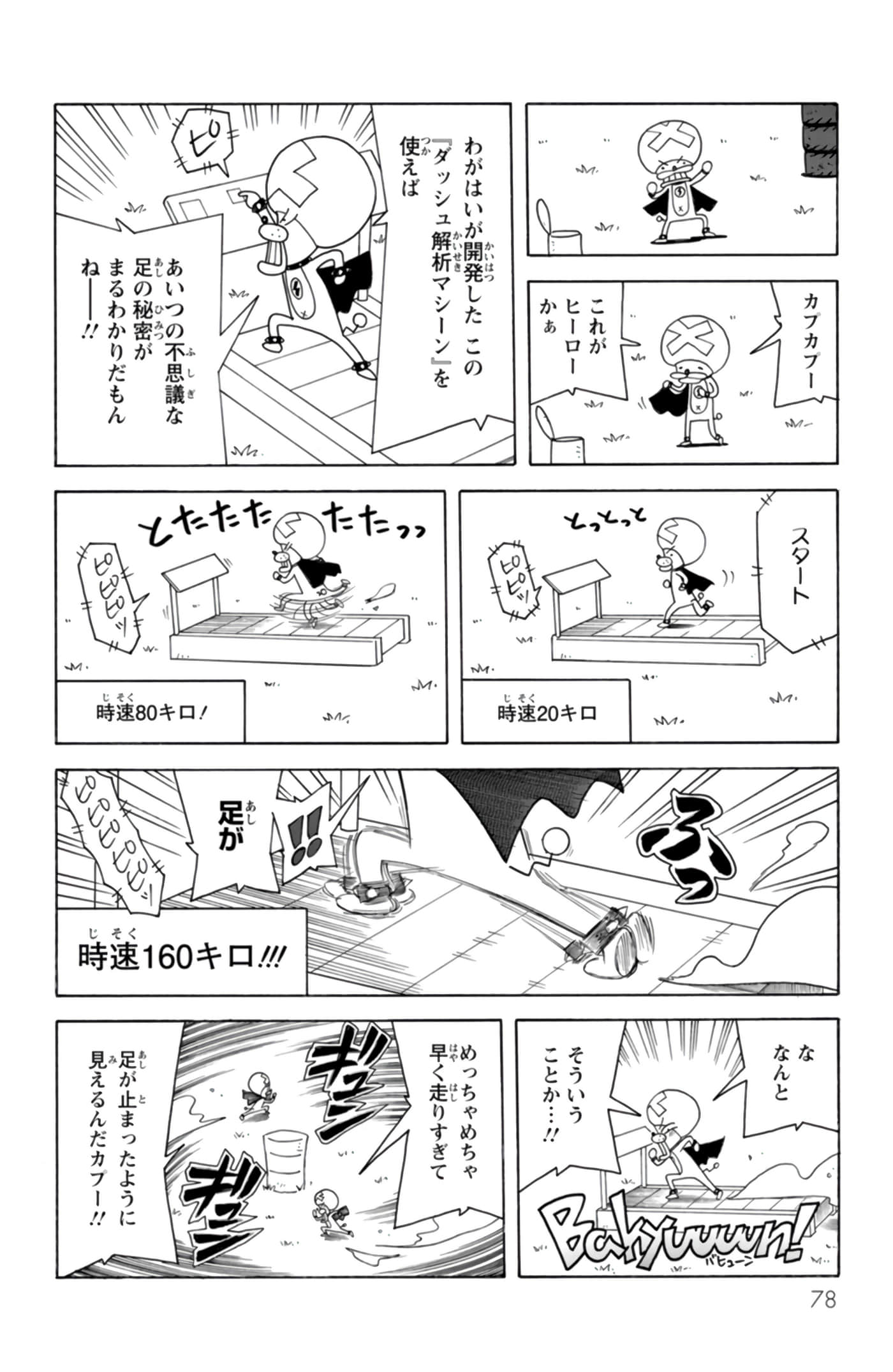 第 77 页
