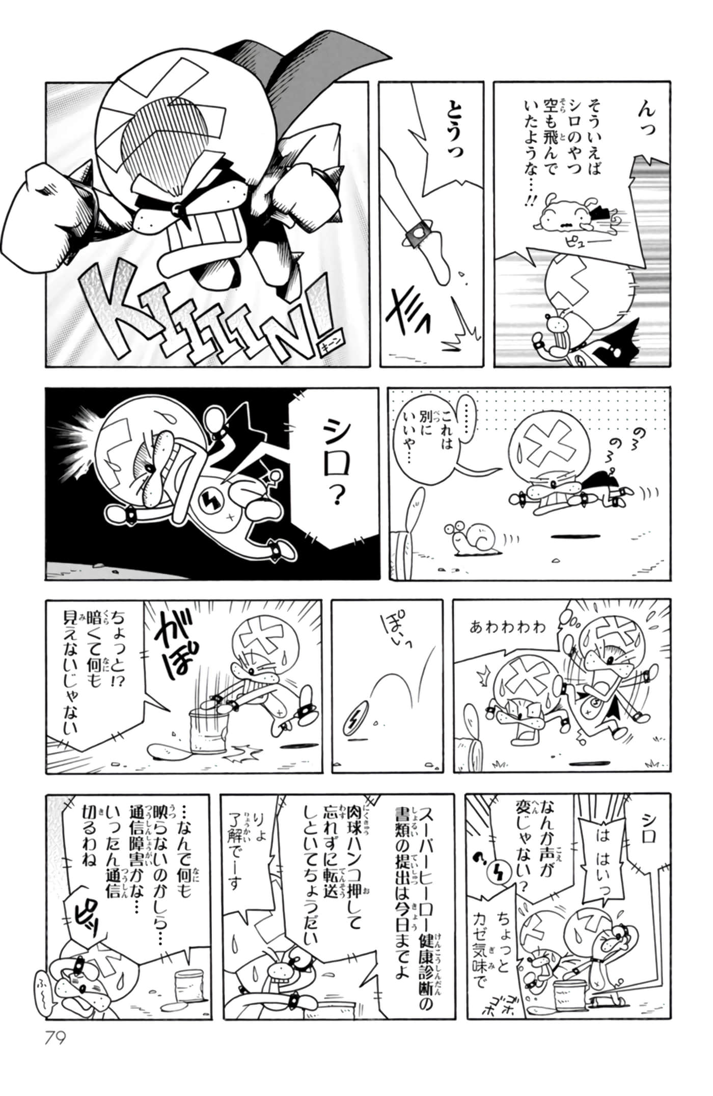 第 78 页