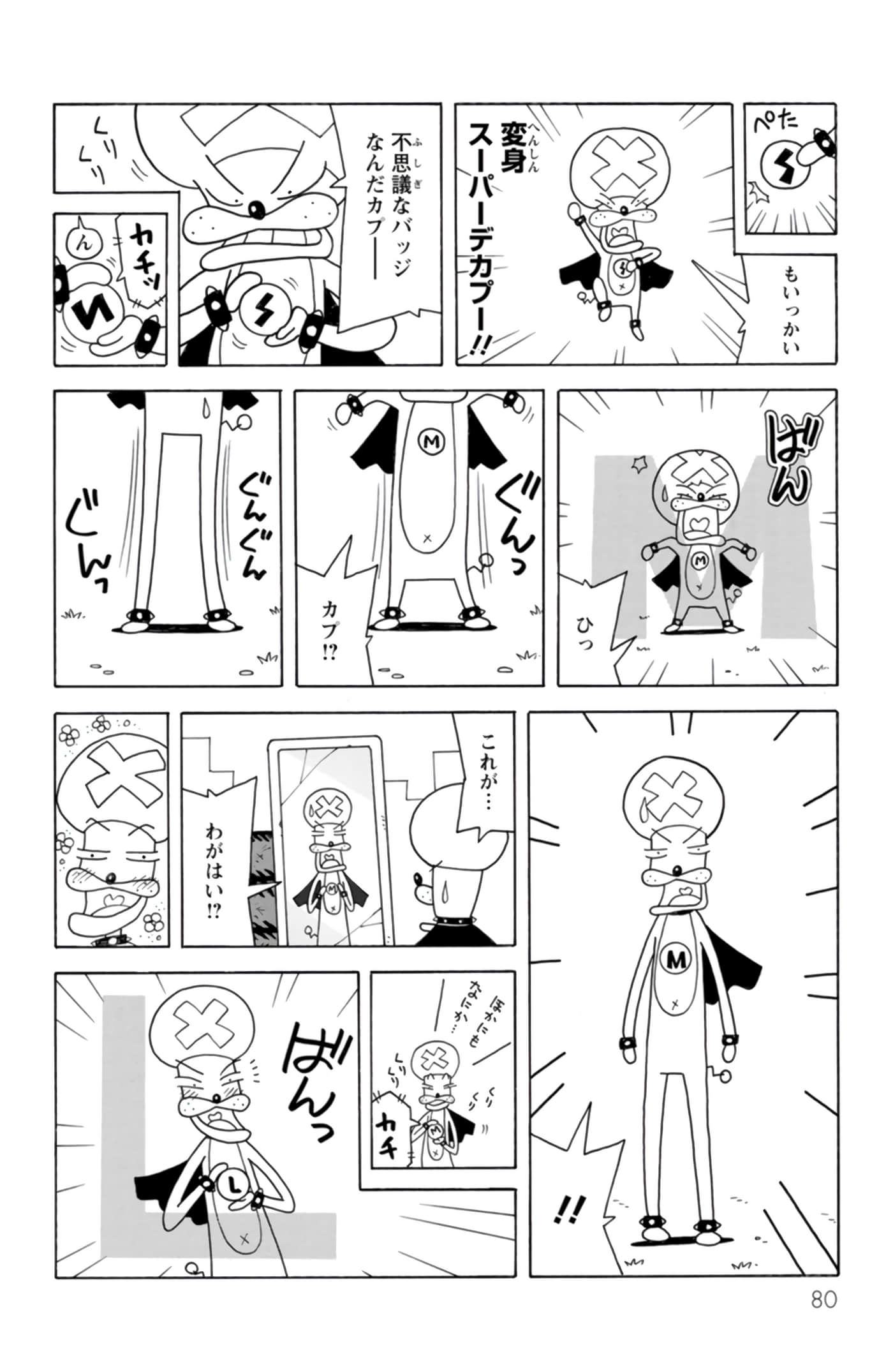 第 79 页
