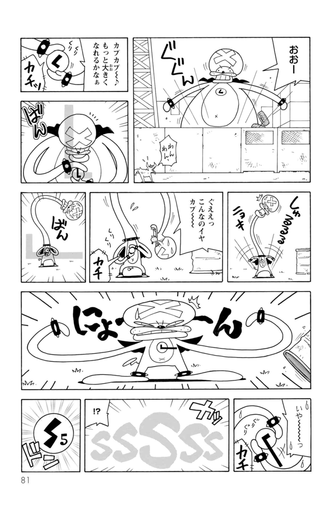 第 80 页