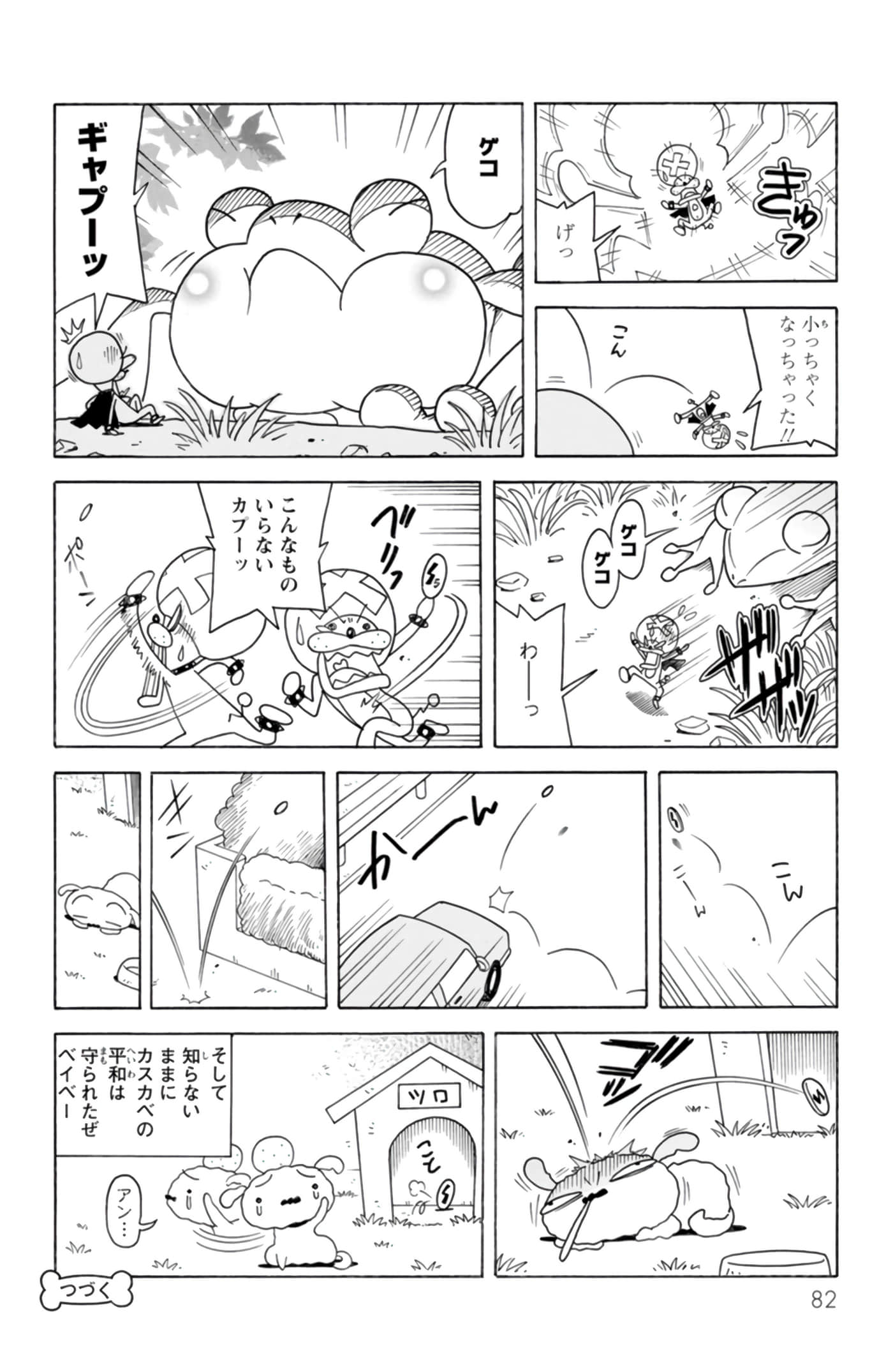 第 81 页