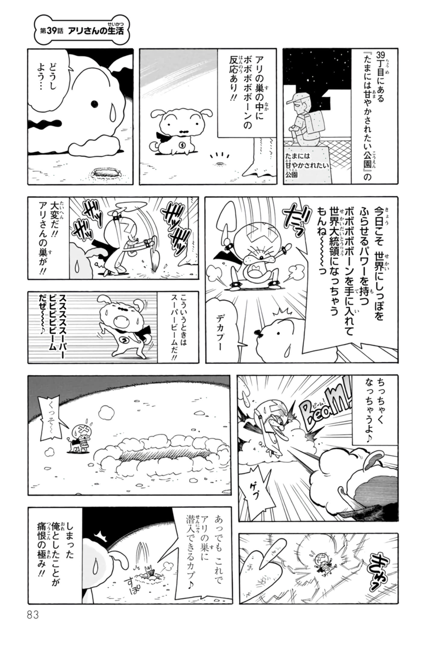第 82 页
