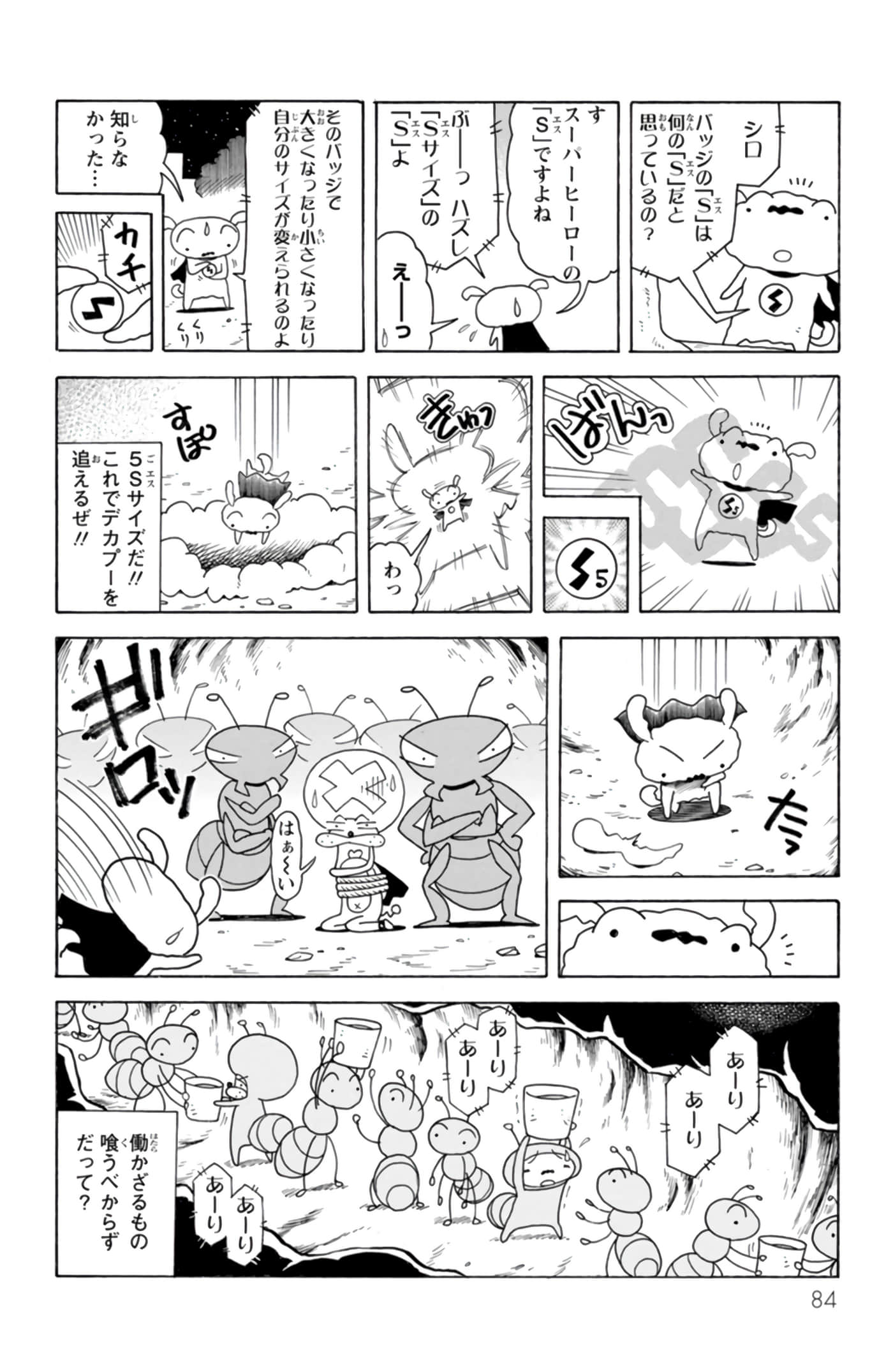 第 83 页